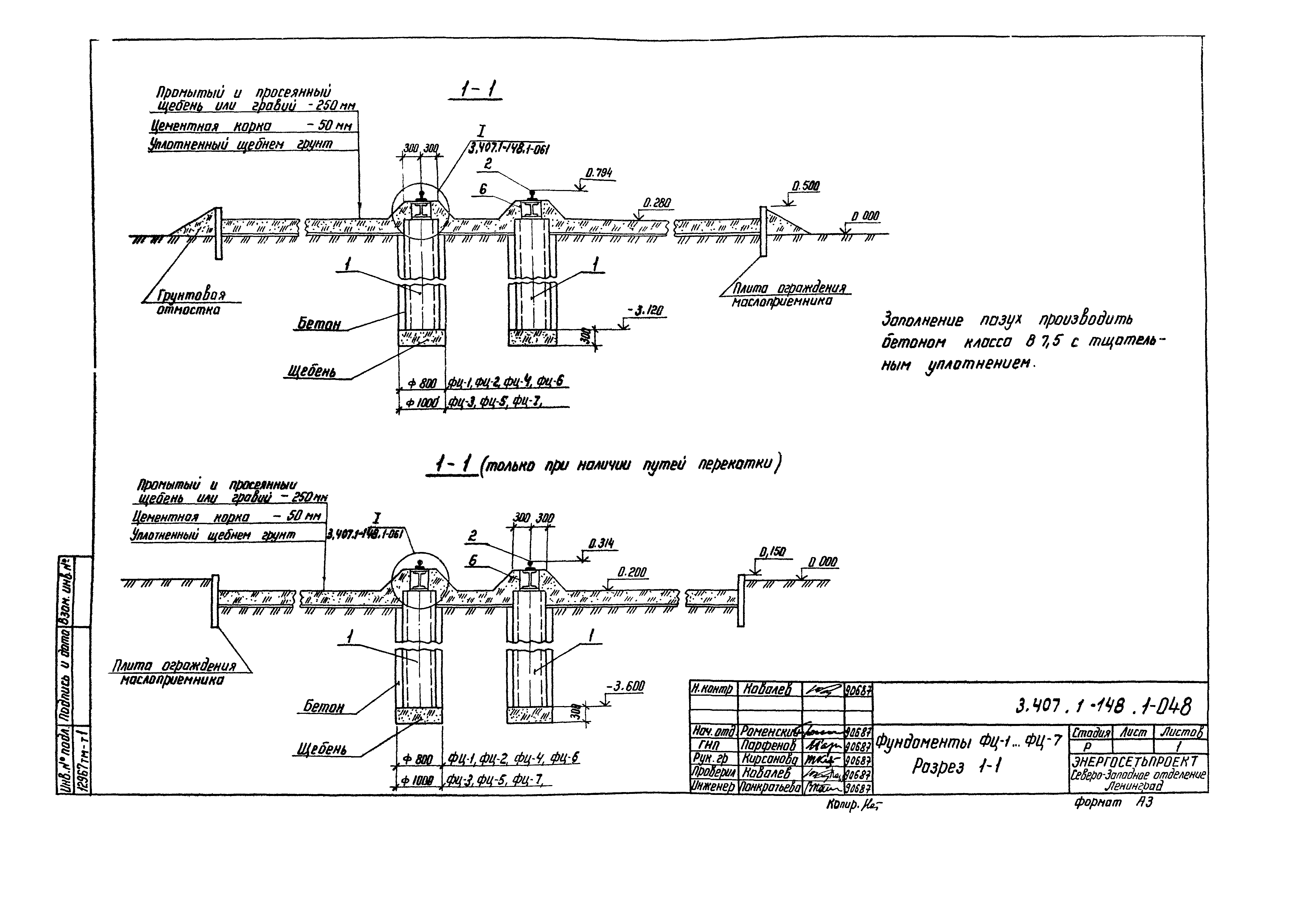 Серия 3.407.1-148
