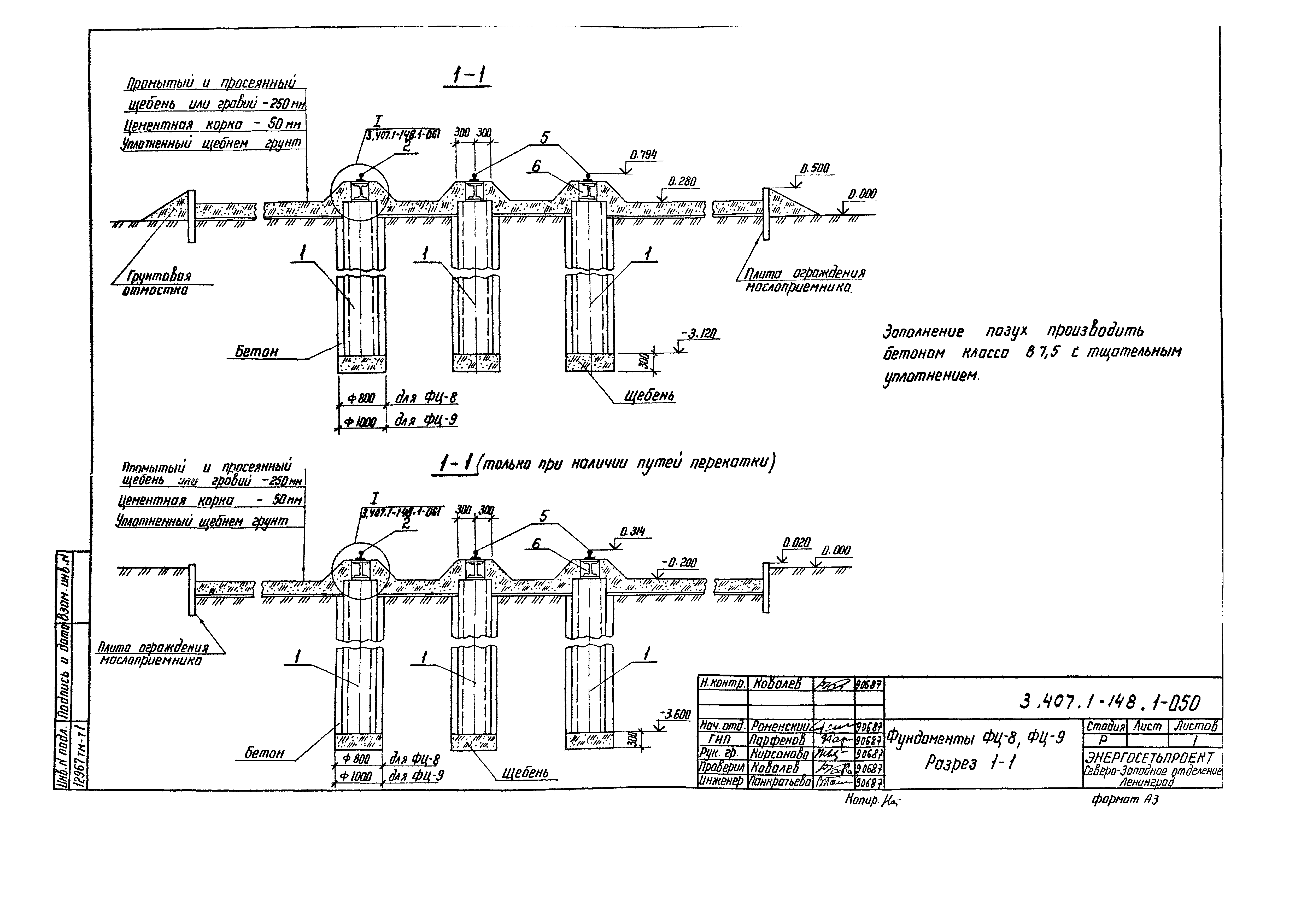 Серия 3.407.1-148
