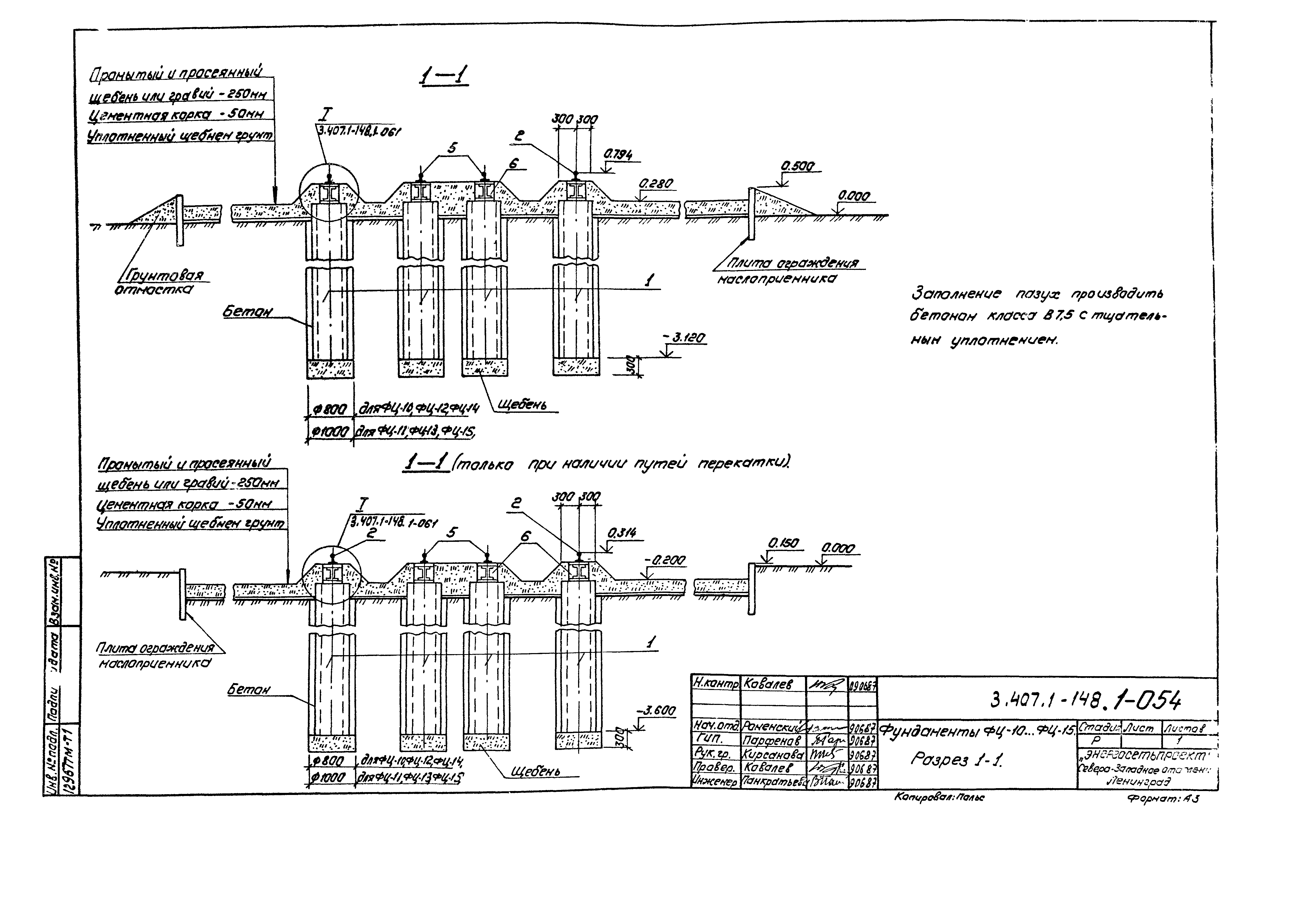 Серия 3.407.1-148