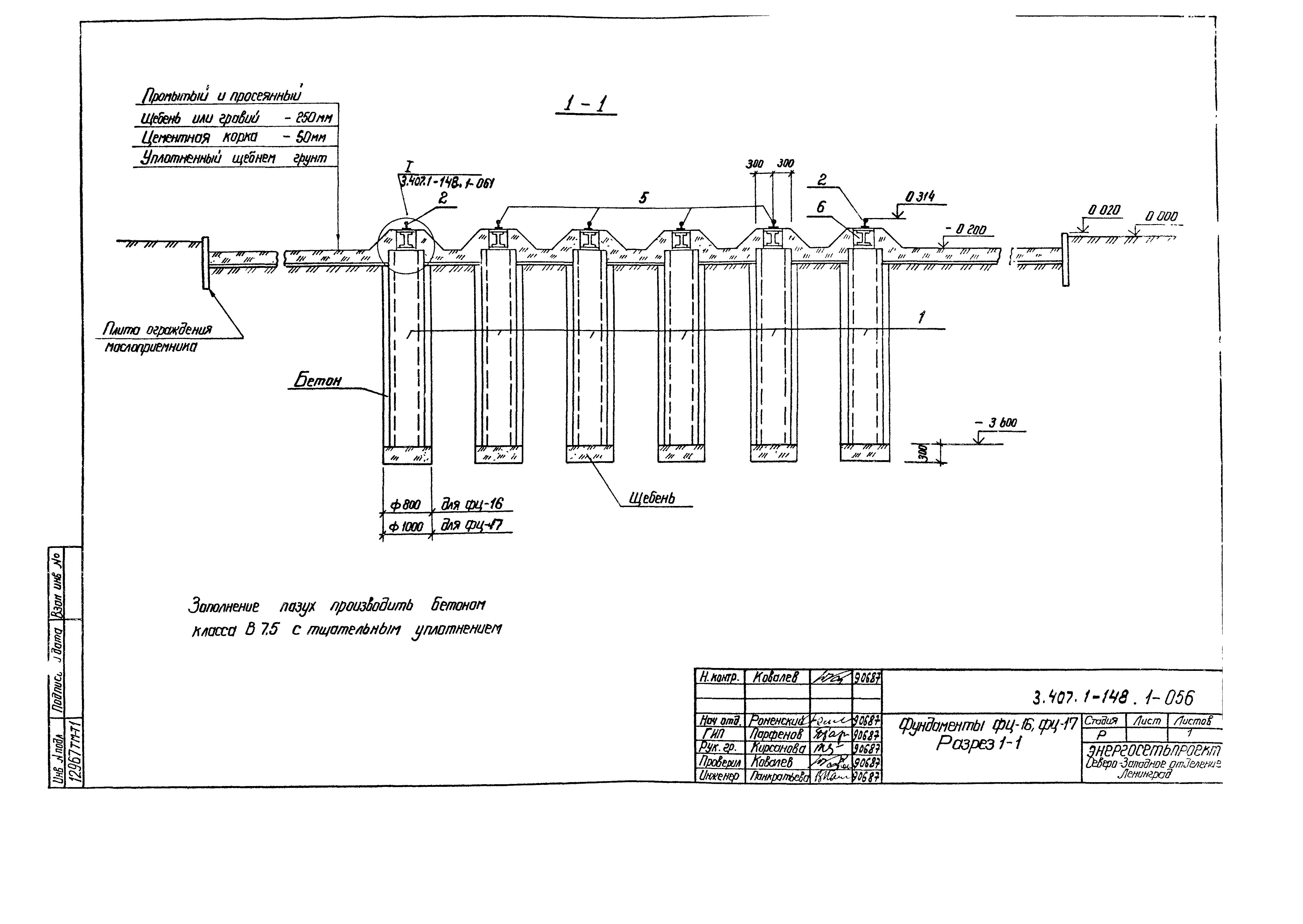 Серия 3.407.1-148