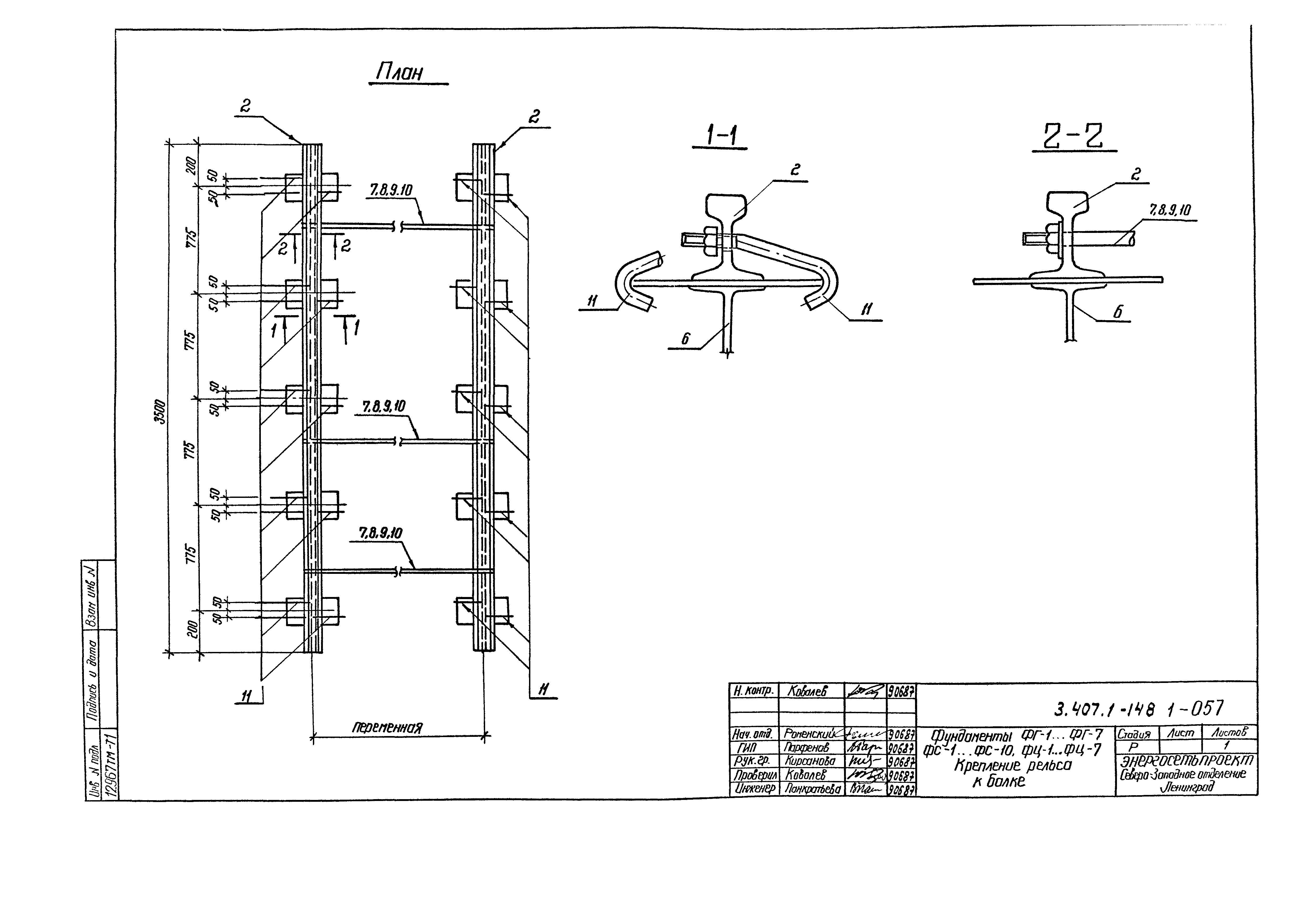 Серия 3.407.1-148
