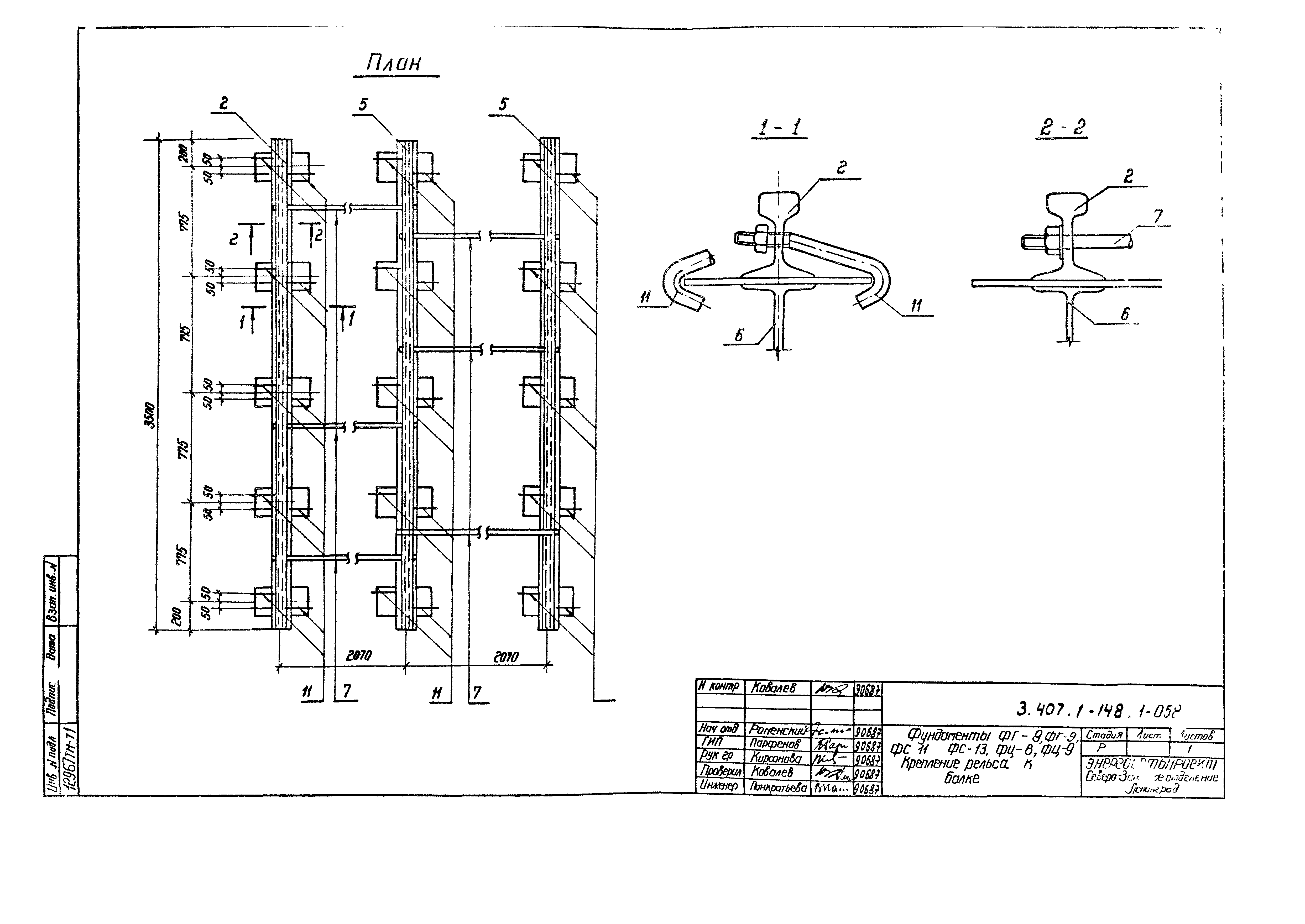 Серия 3.407.1-148