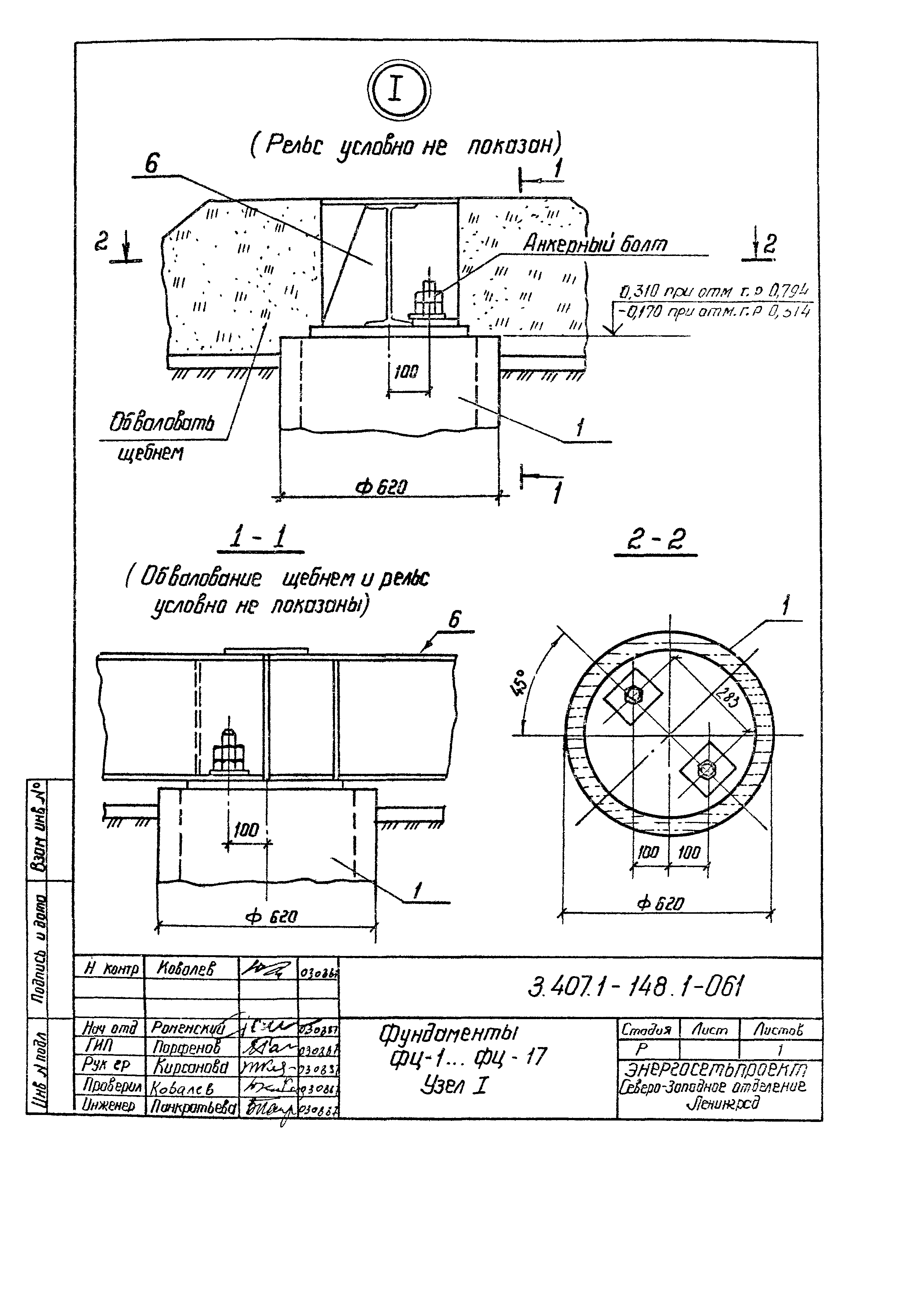 Серия 3.407.1-148