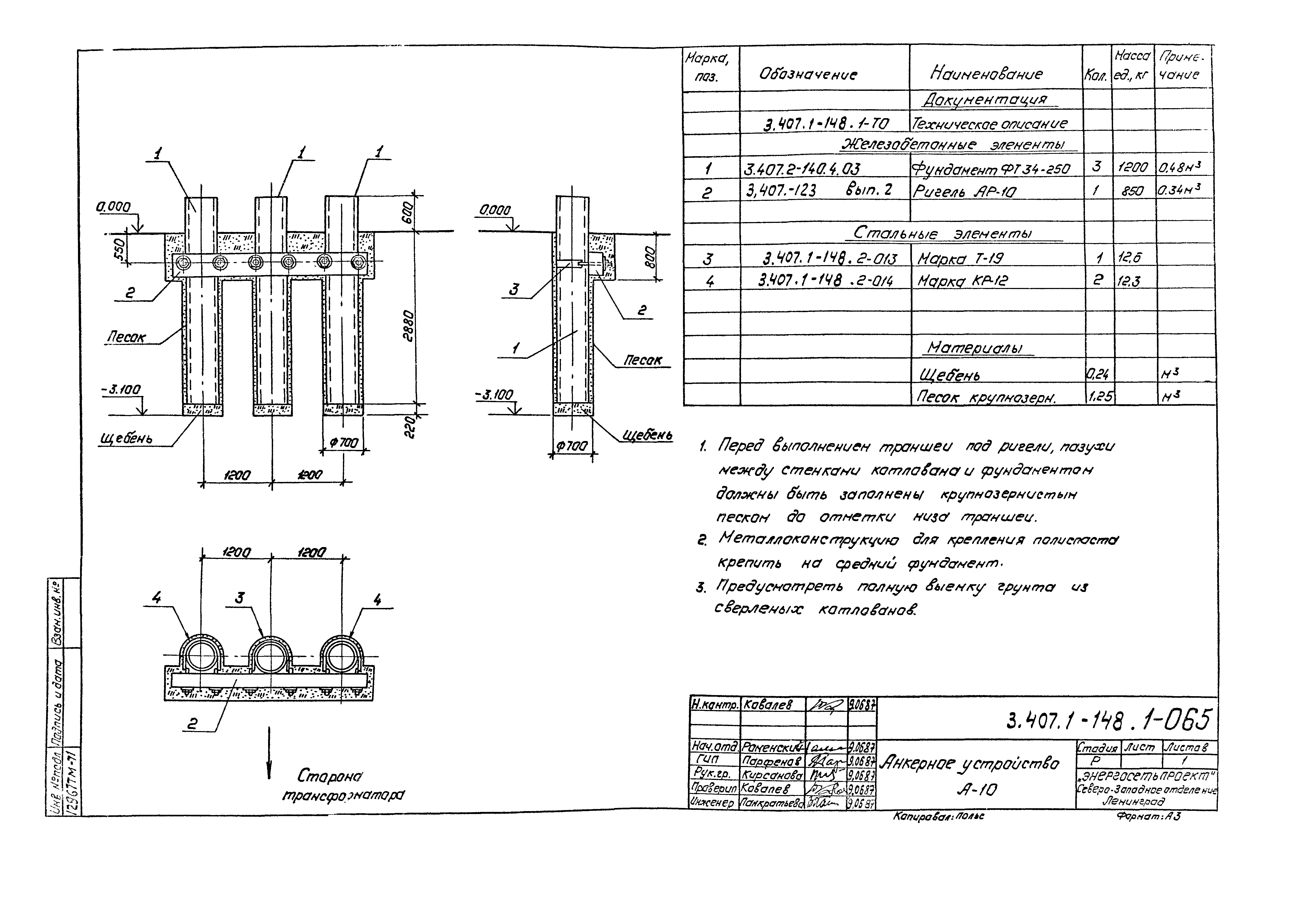 Серия 3.407.1-148