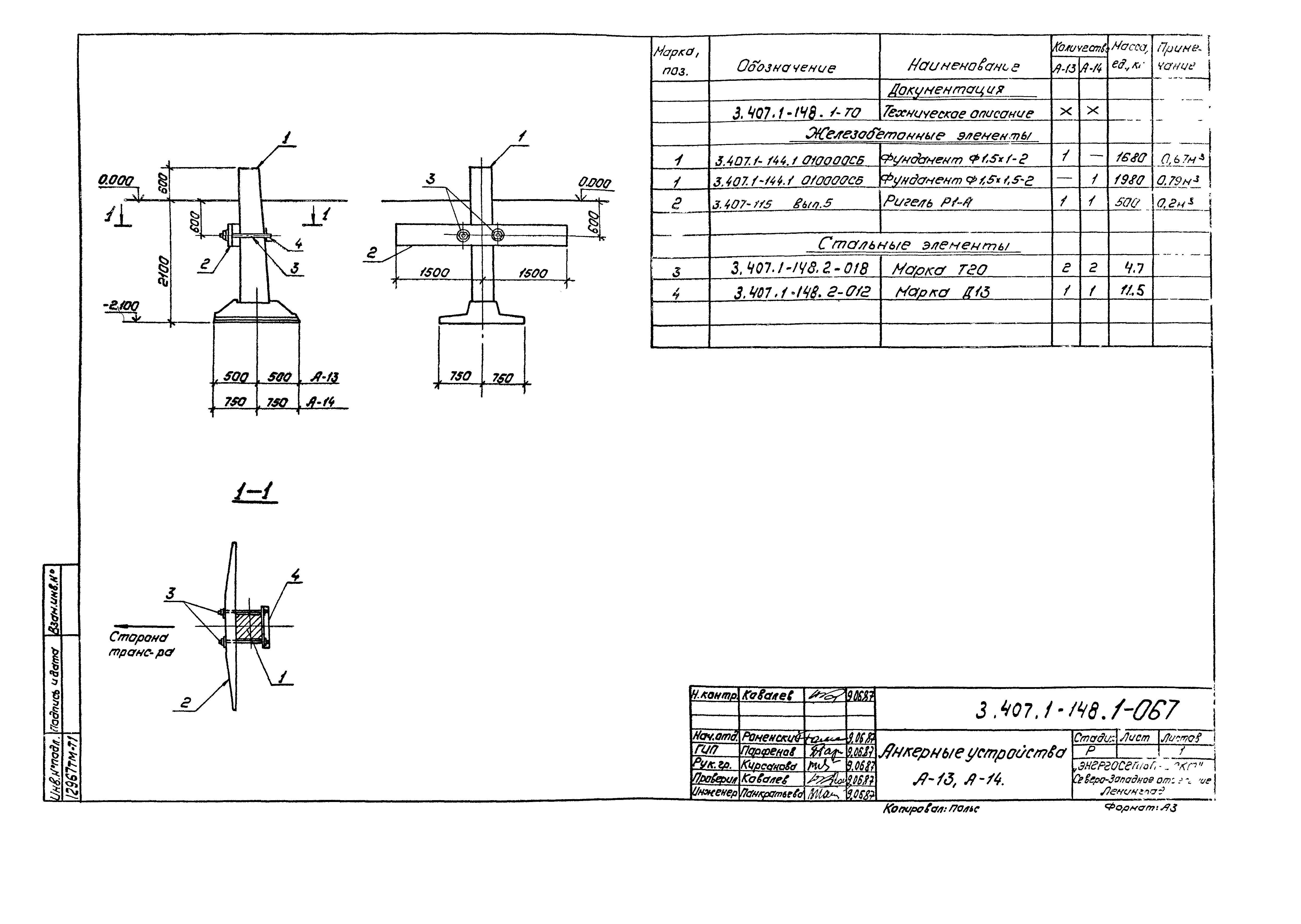 Серия 3.407.1-148
