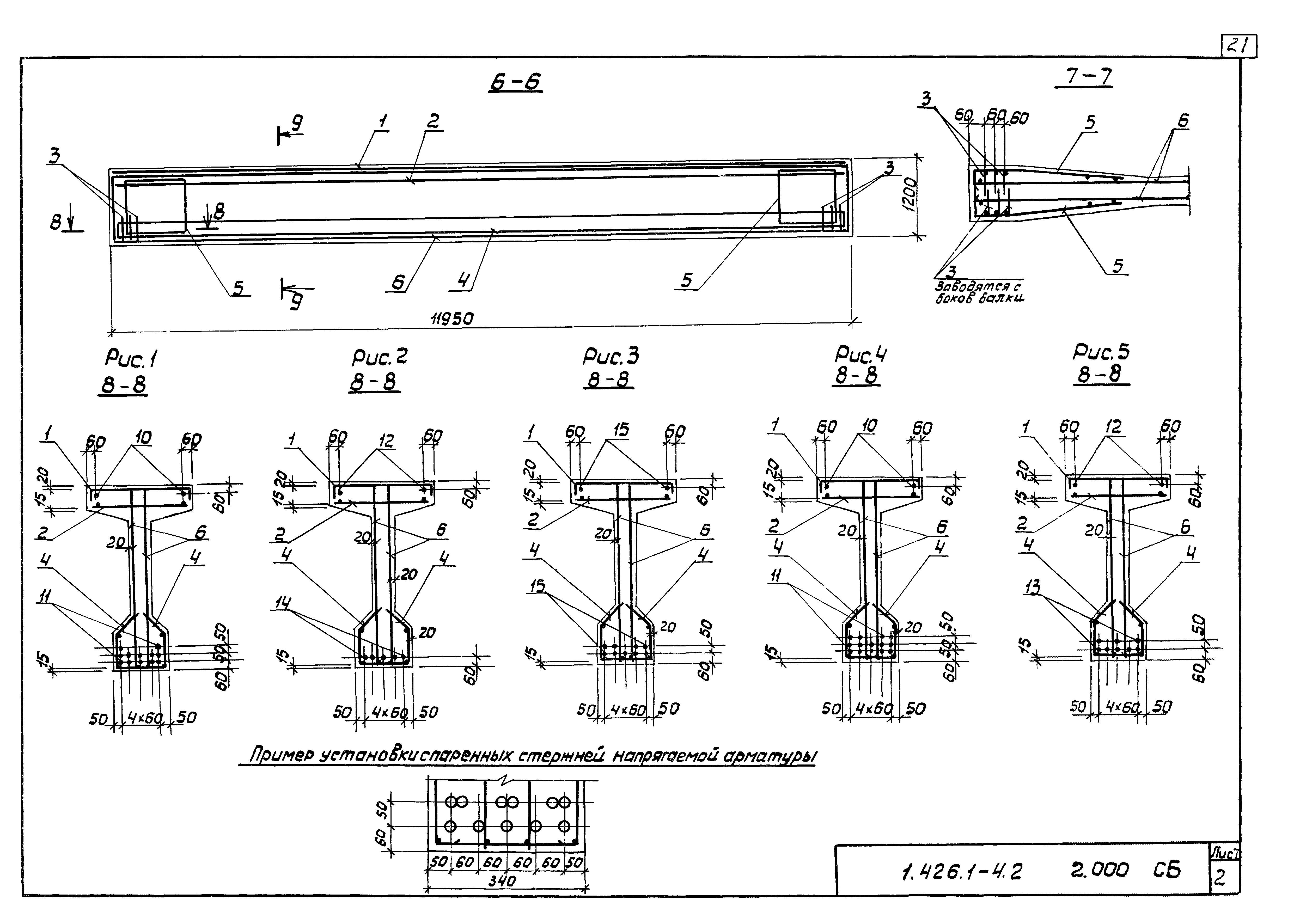 Серия 1.426.1-4