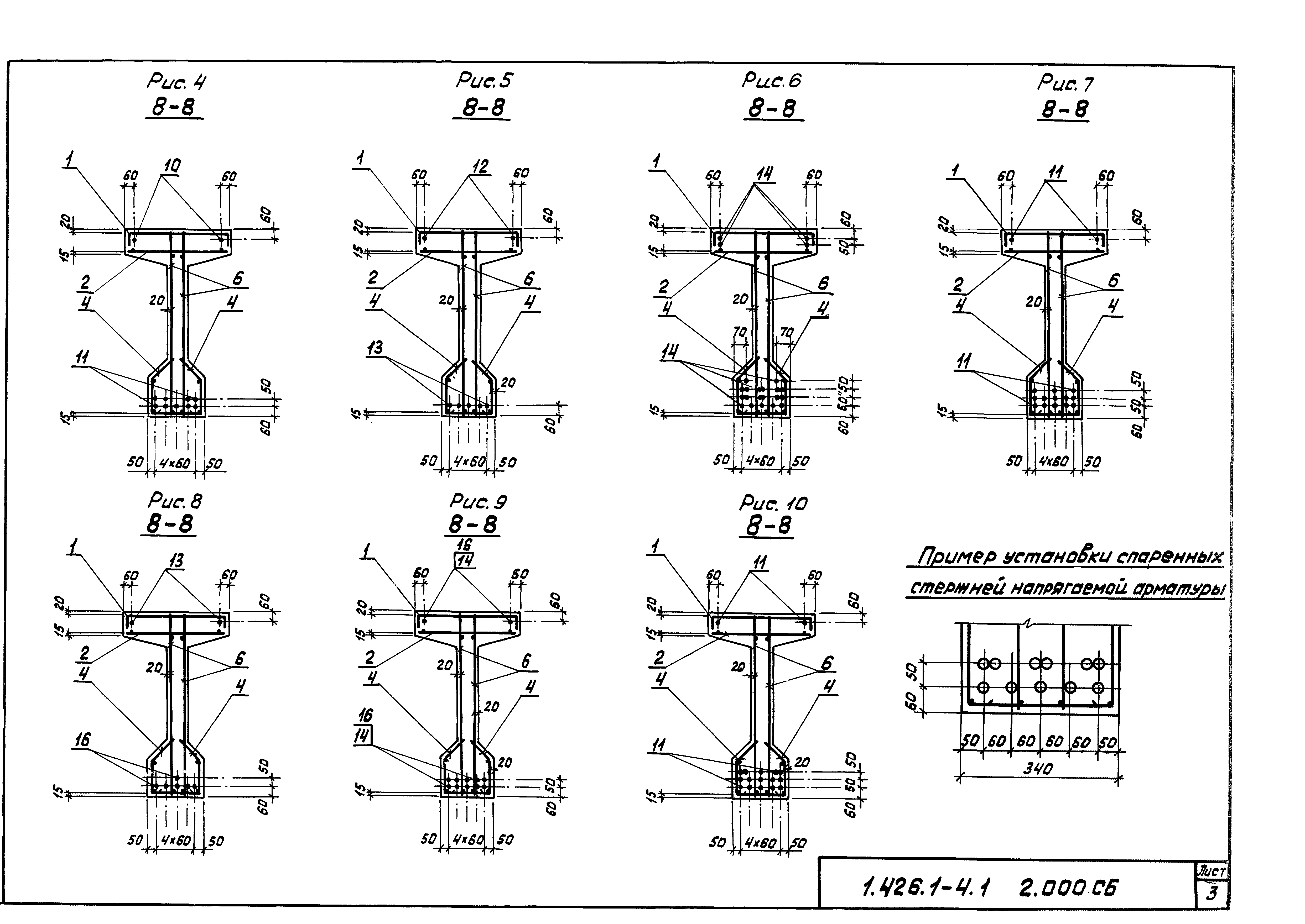 Серия 1.426.1-4