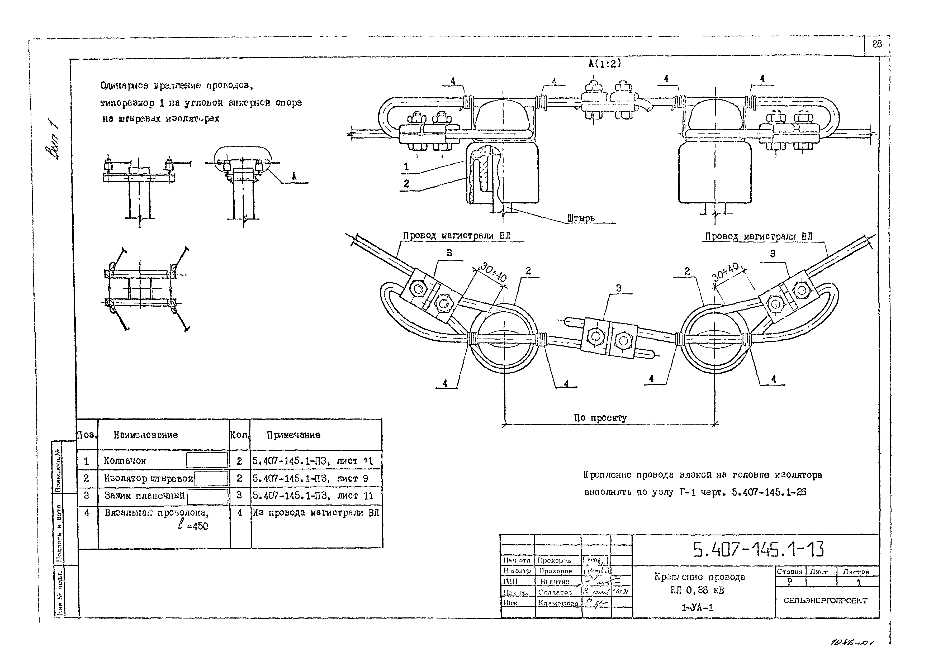 Серия 5.407-145