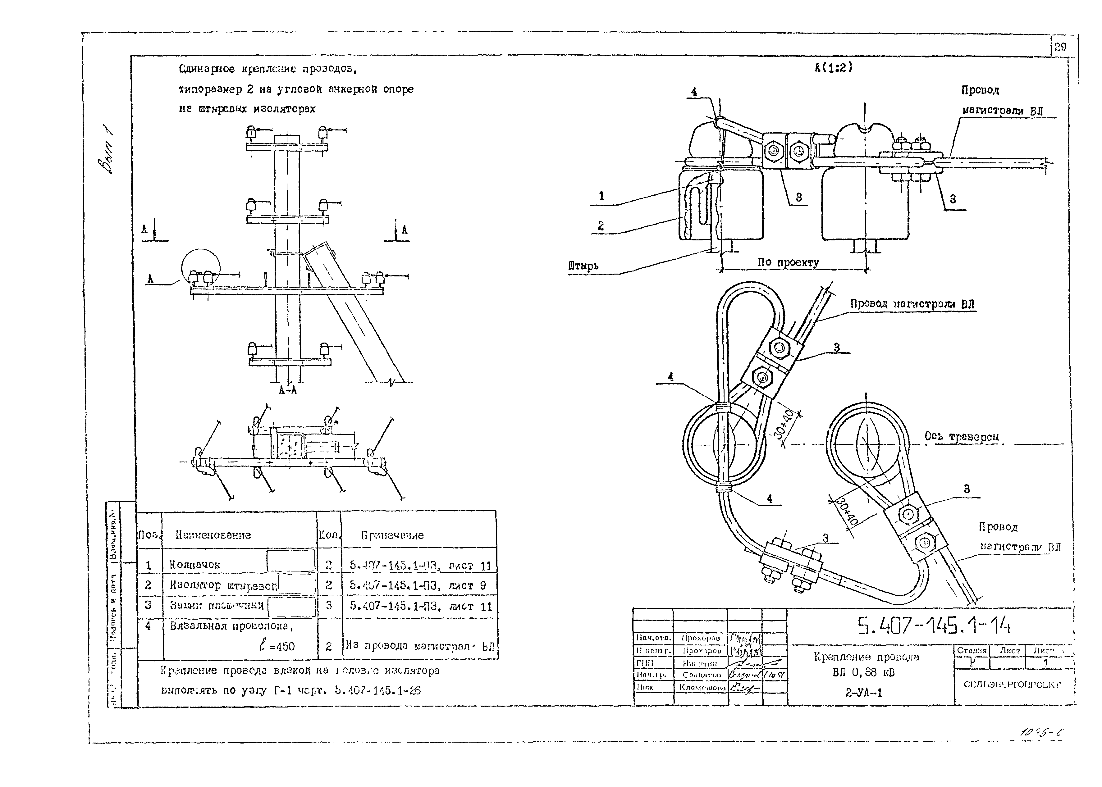 Серия 5.407-145