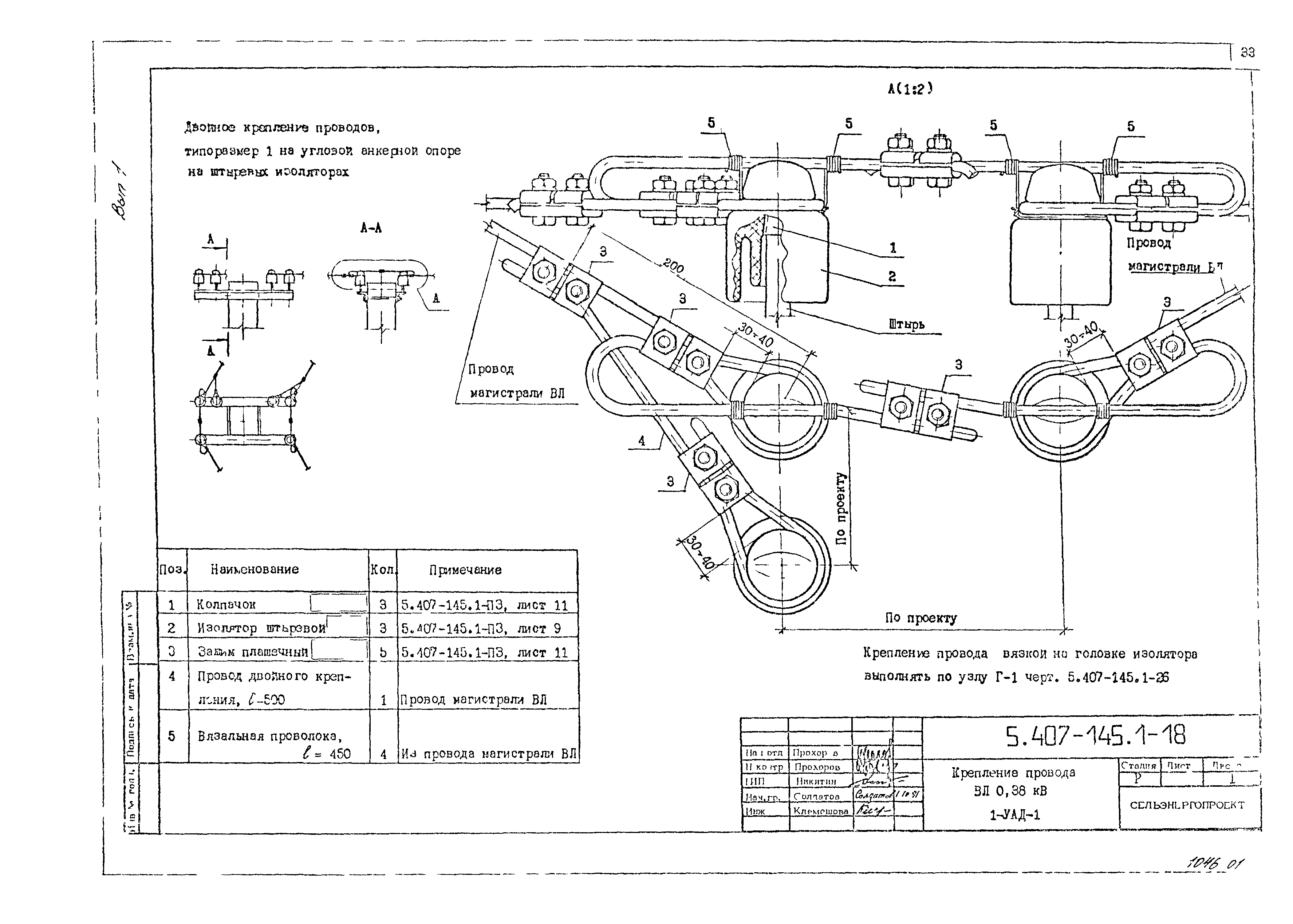 Серия 5.407-145