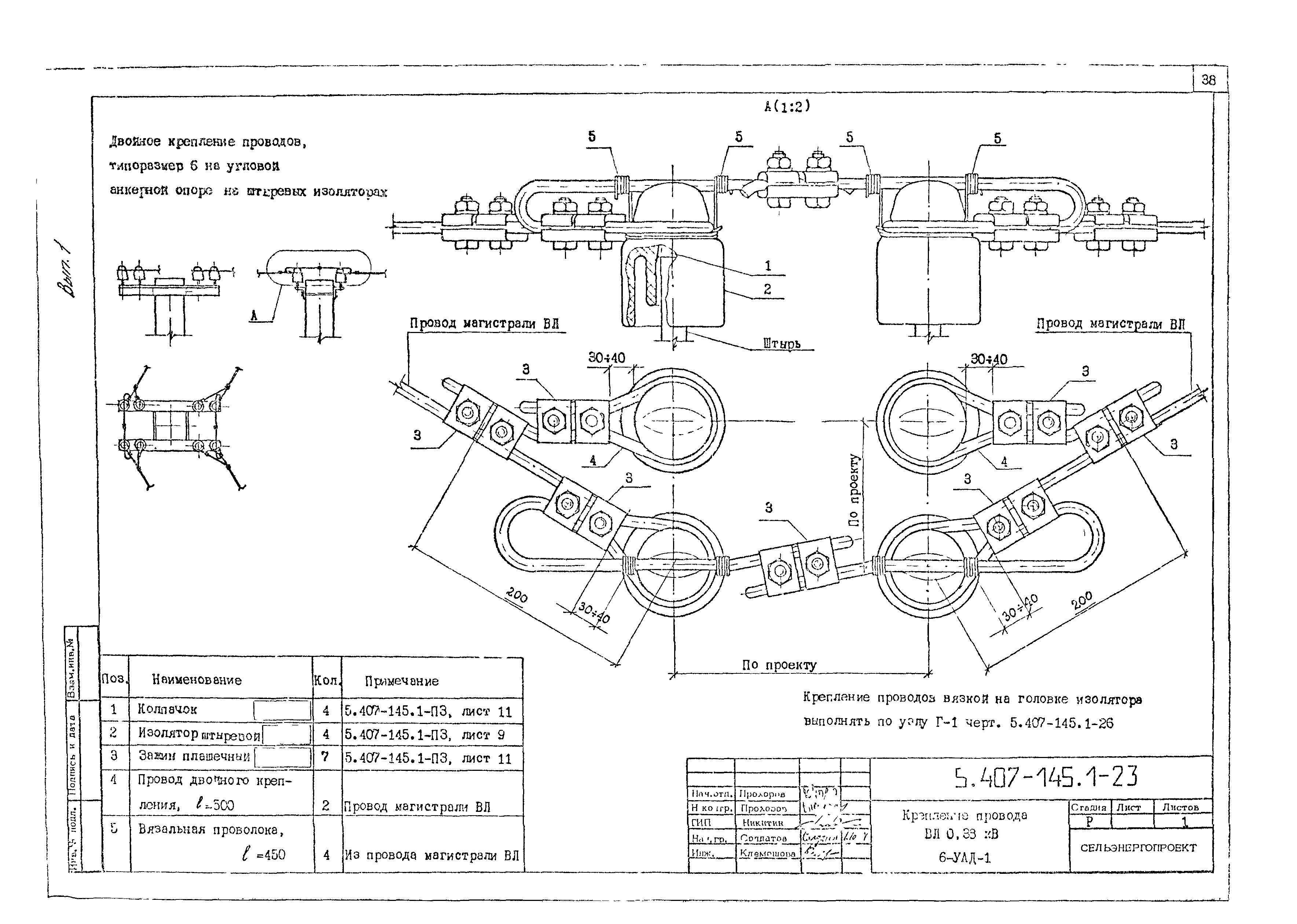 Серия 5.407-145