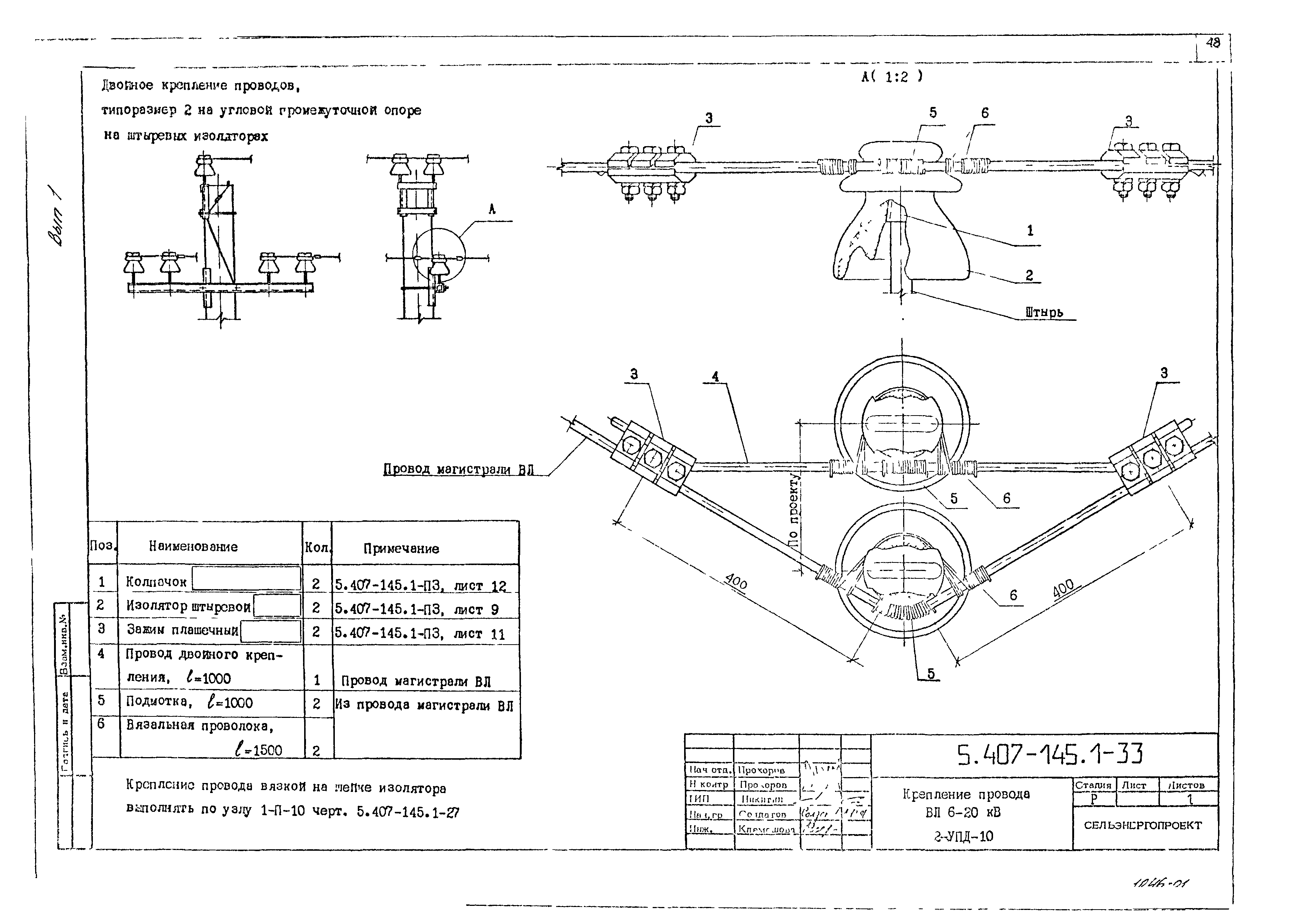 Серия 5.407-145