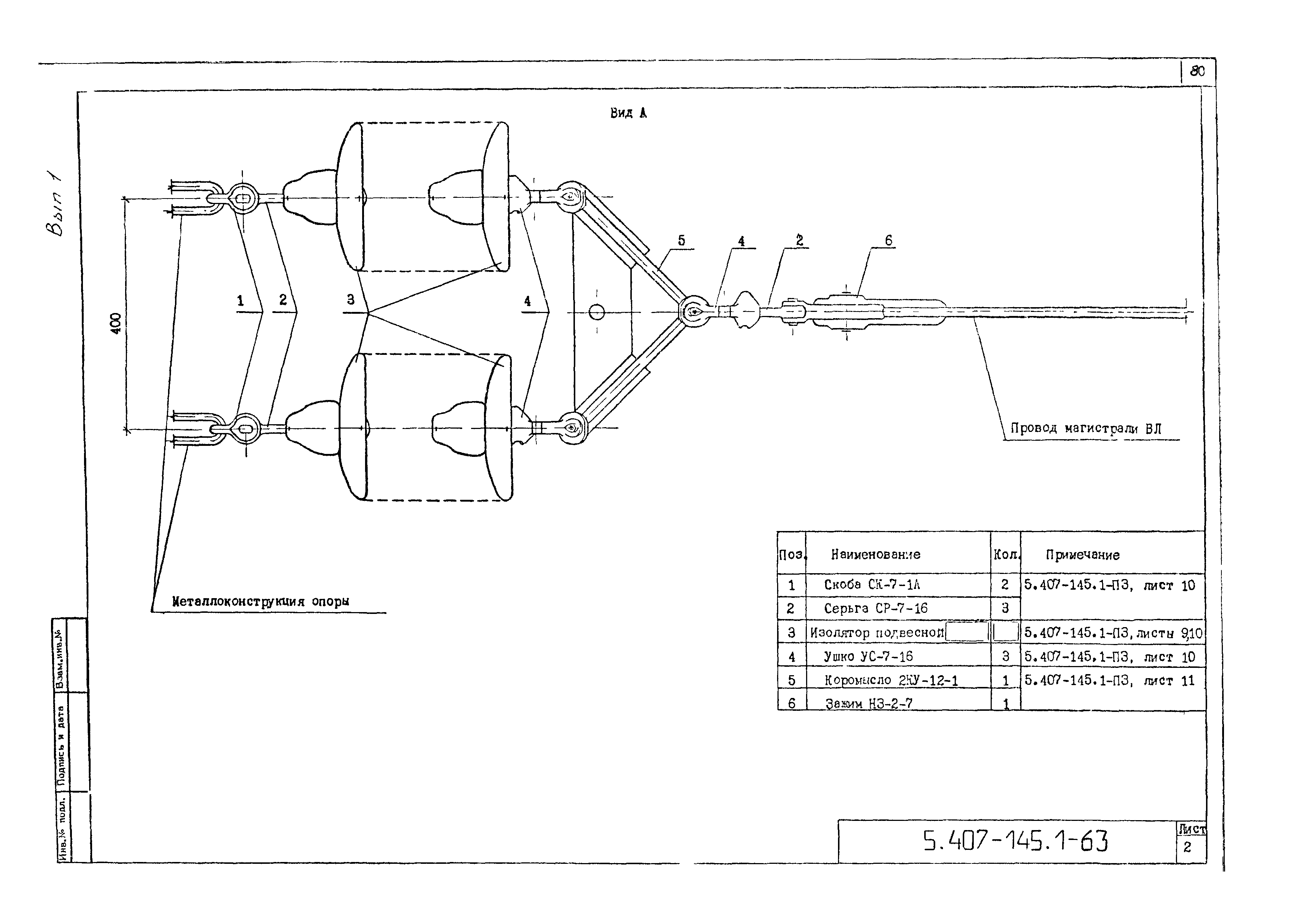Серия 5.407-145