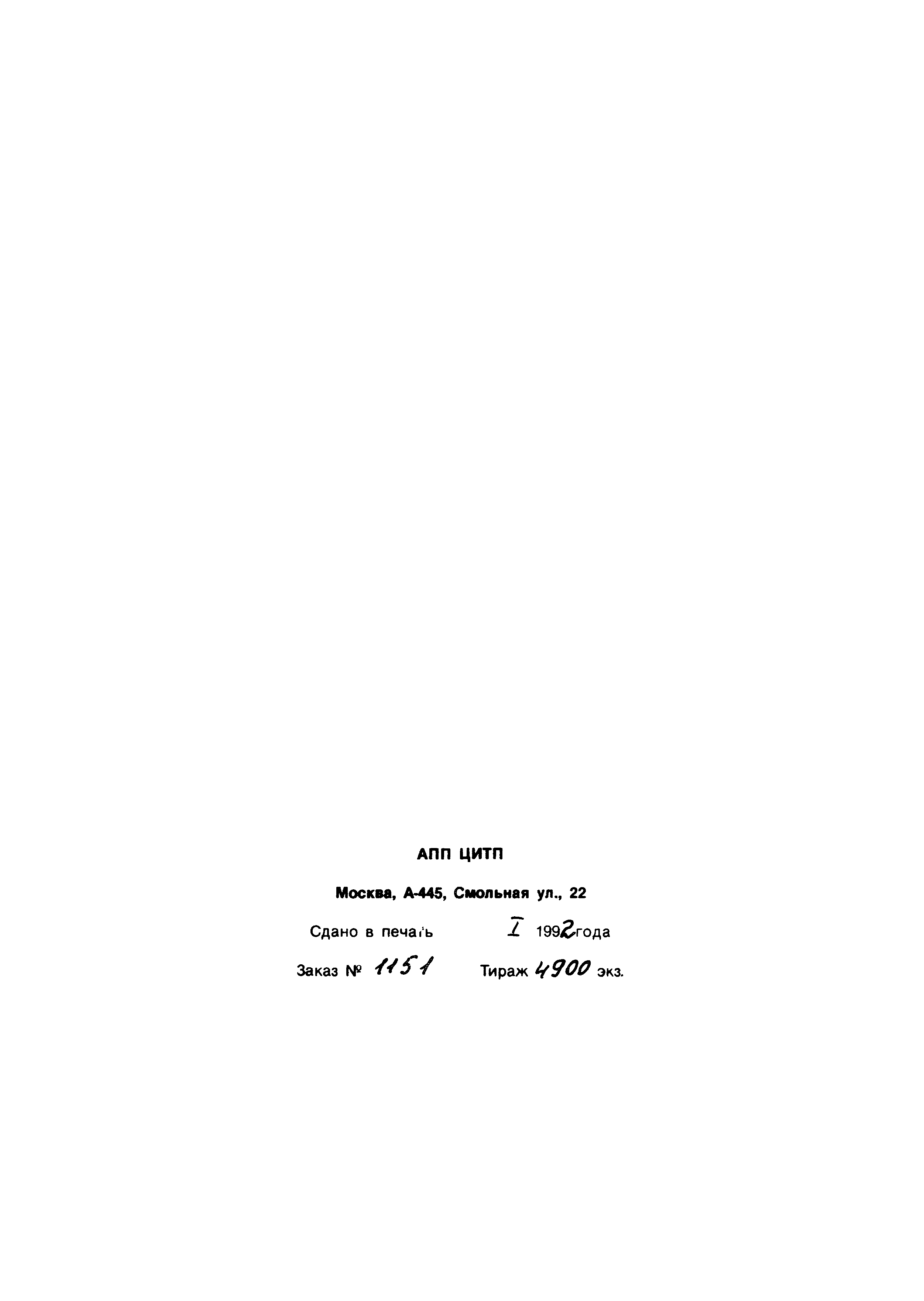 Серия 1.432.1-25