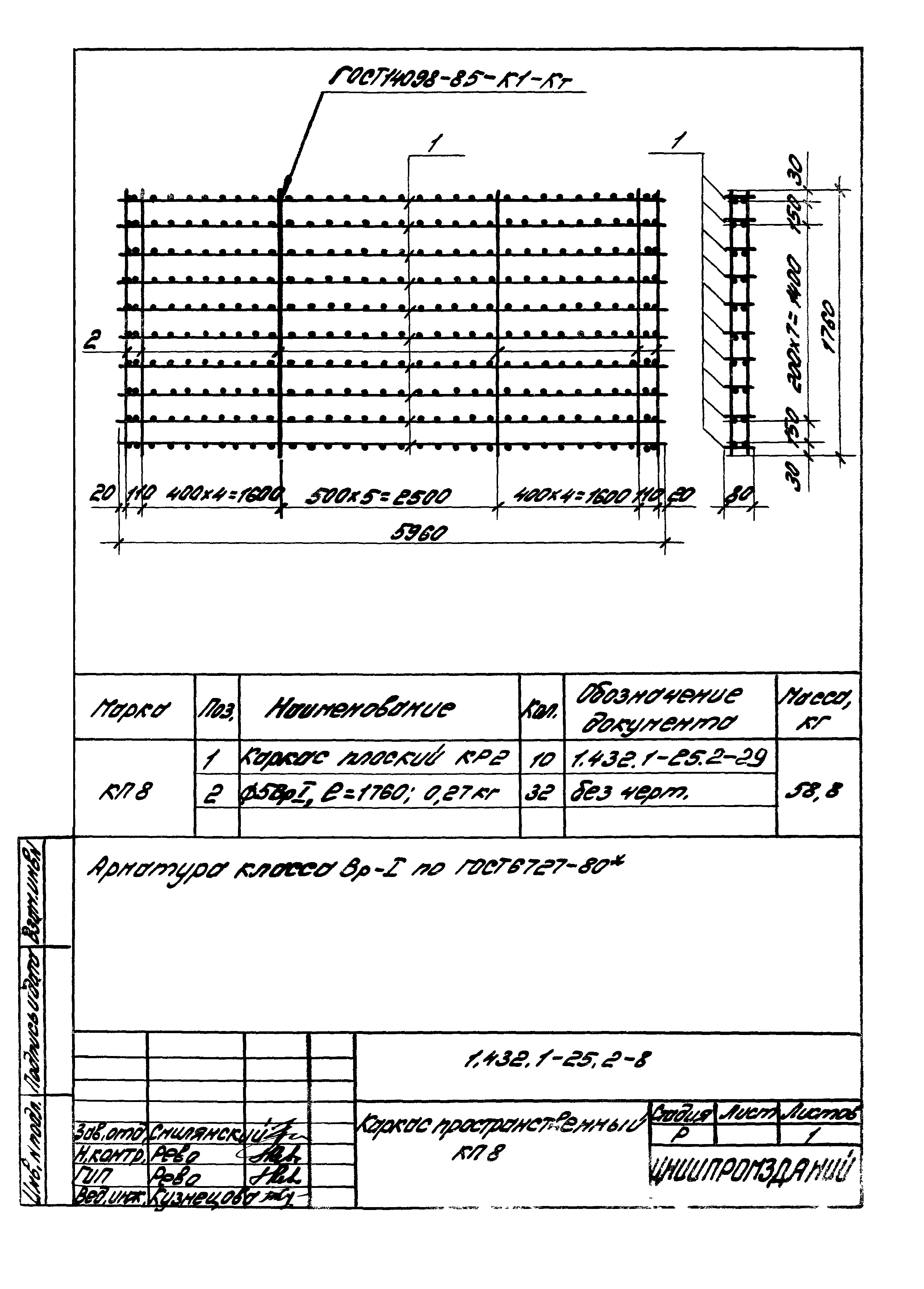 Серия 1.432.1-25