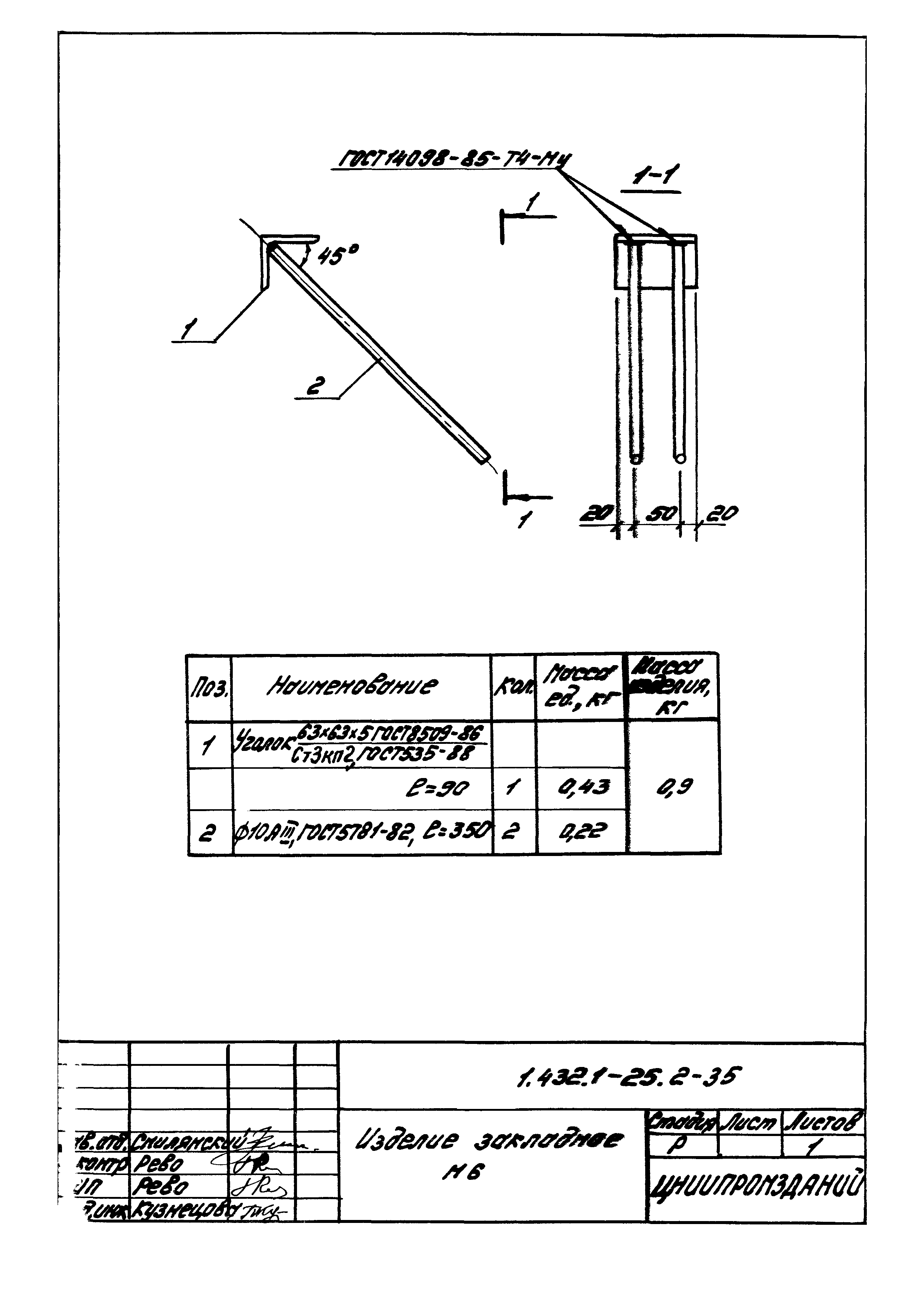 Серия 1.432.1-25