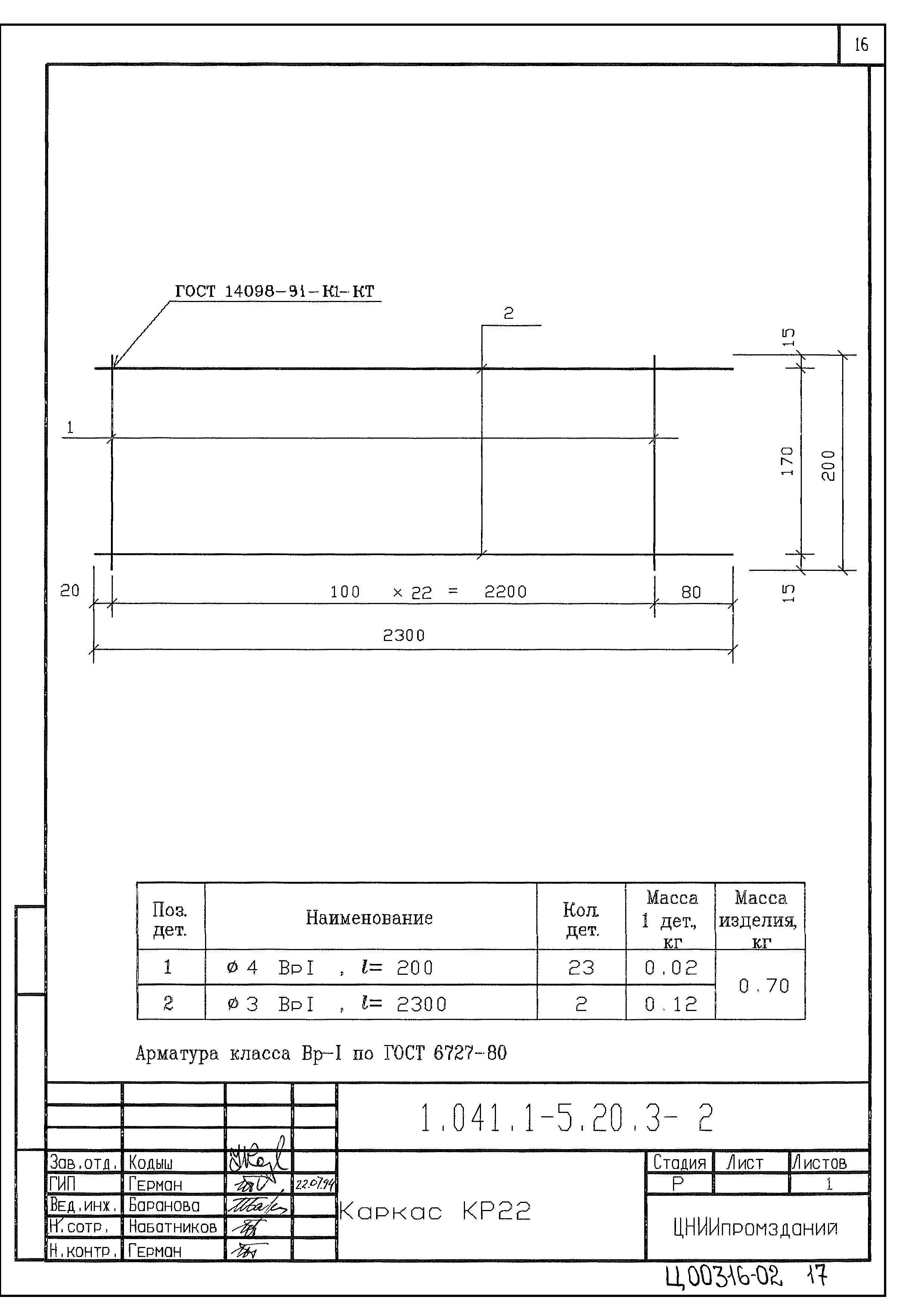 Серия 1.041.1-5