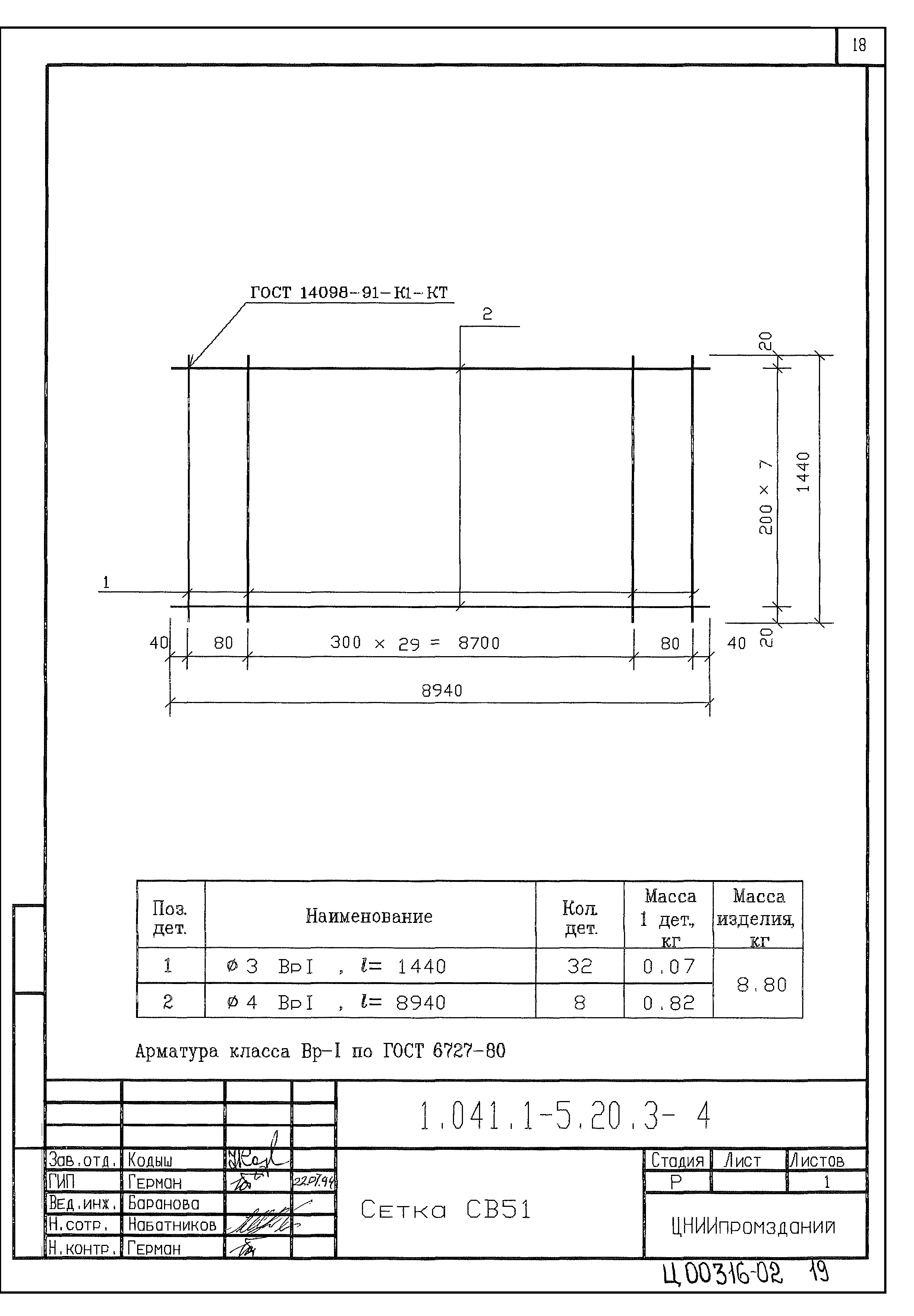 Серия 1.041.1-5