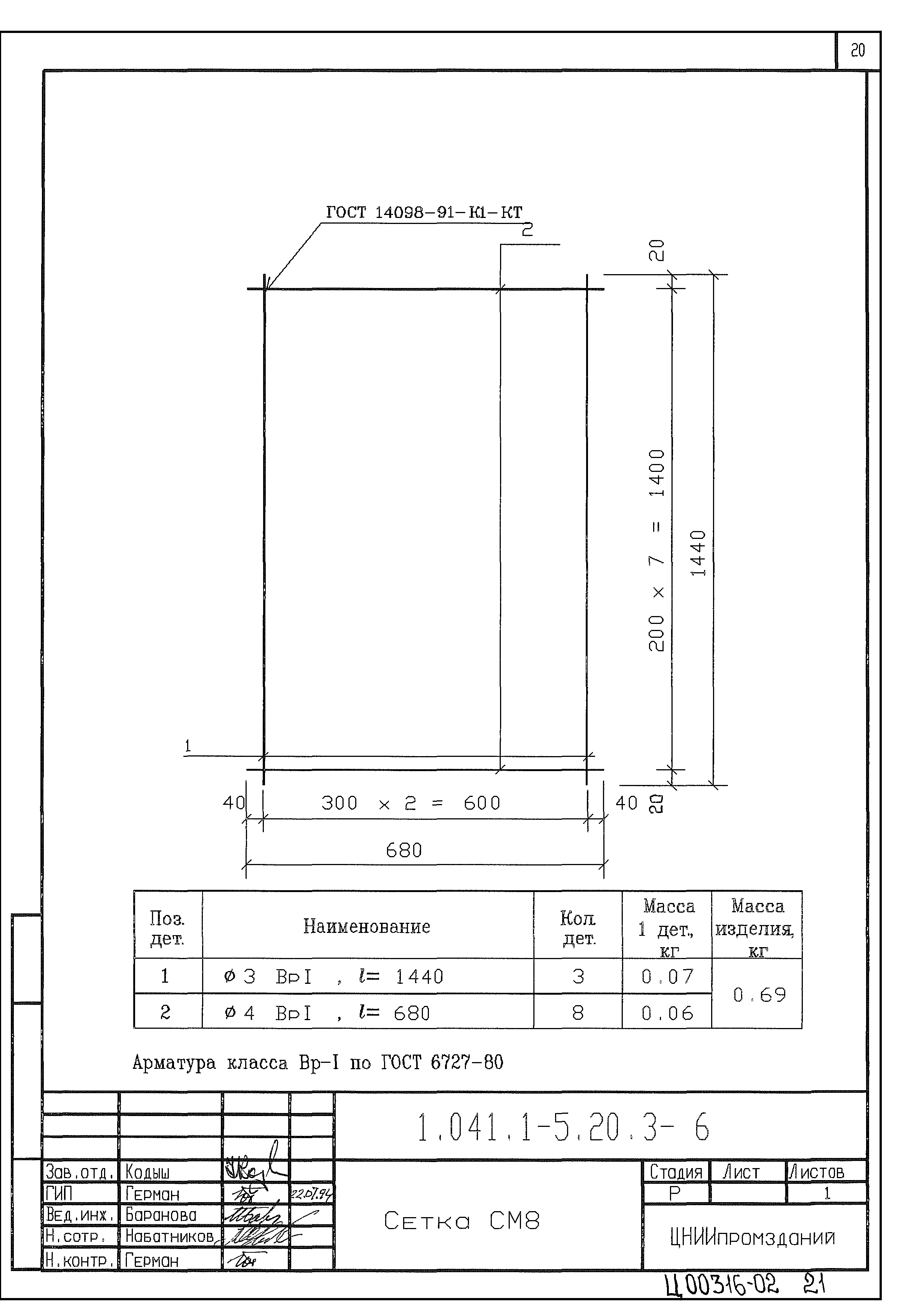 Серия 1.041.1-5