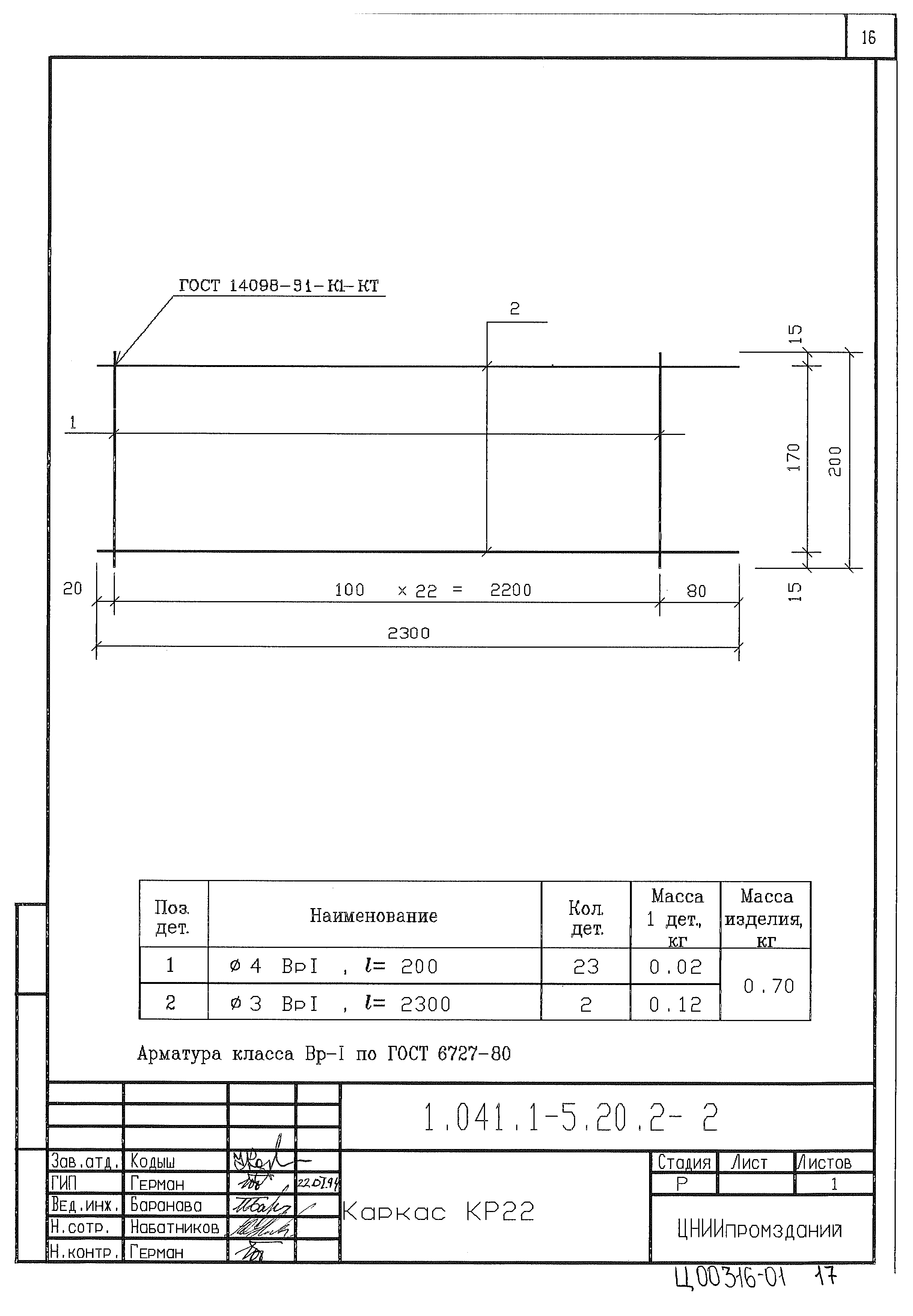 Серия 1.041.1-5