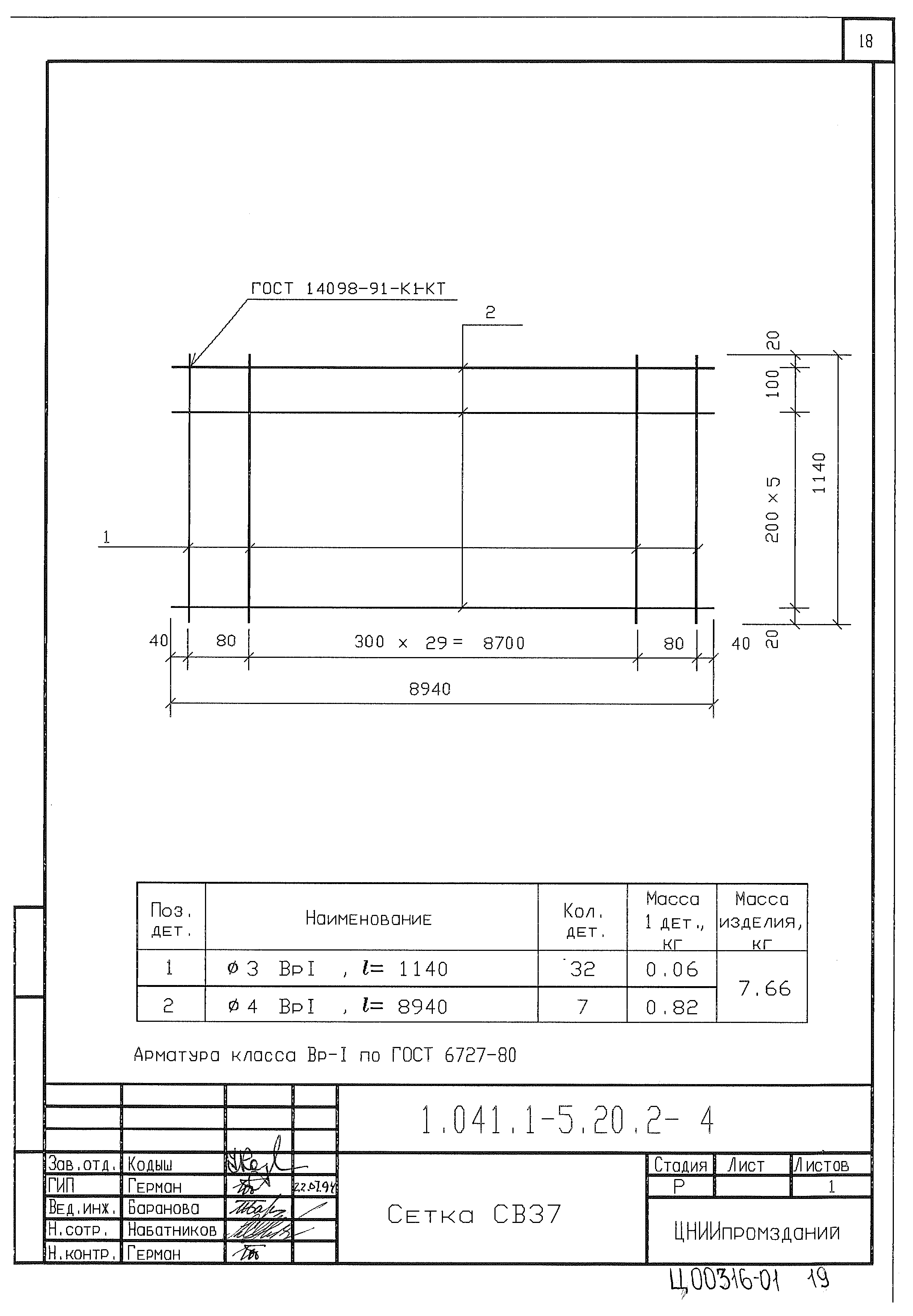 Серия 1.041.1-5