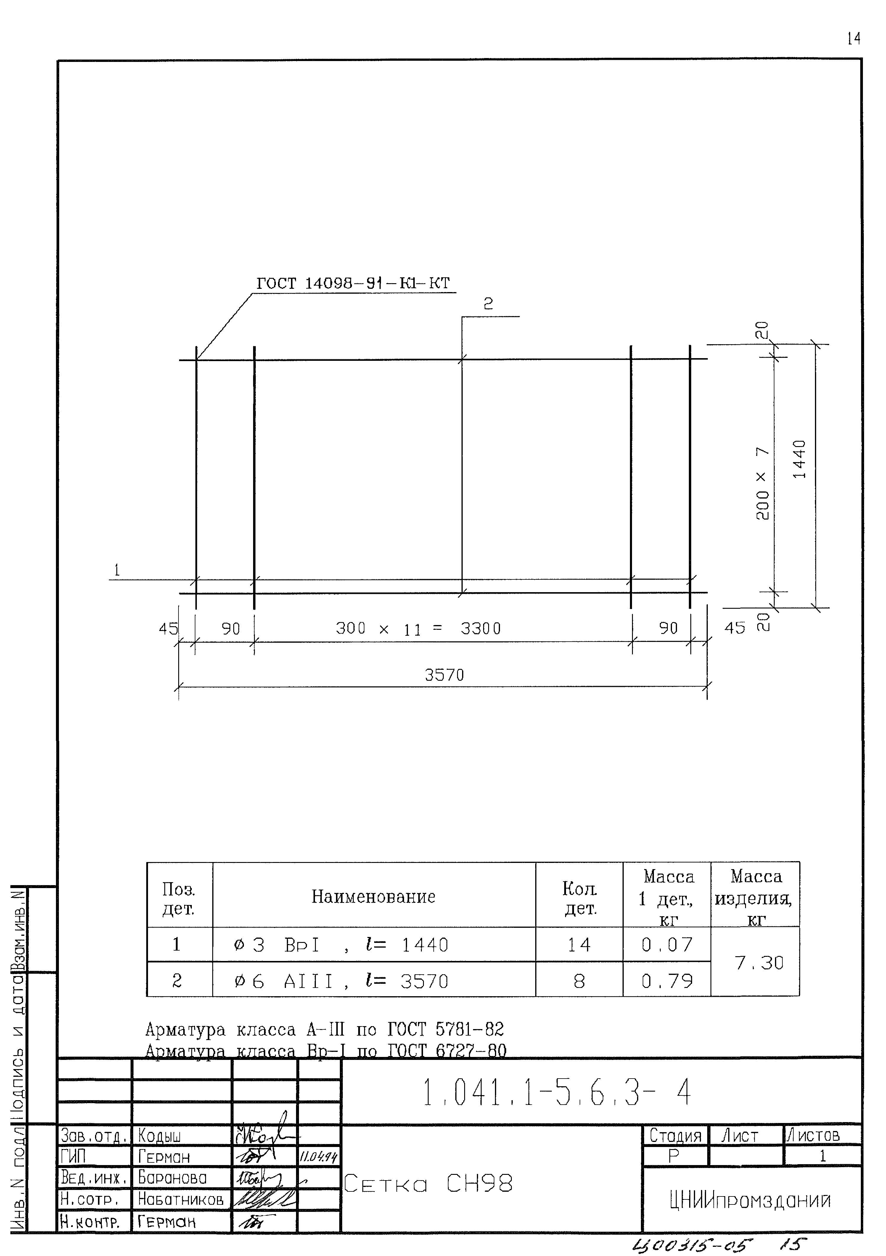 Серия 1.041.1-5