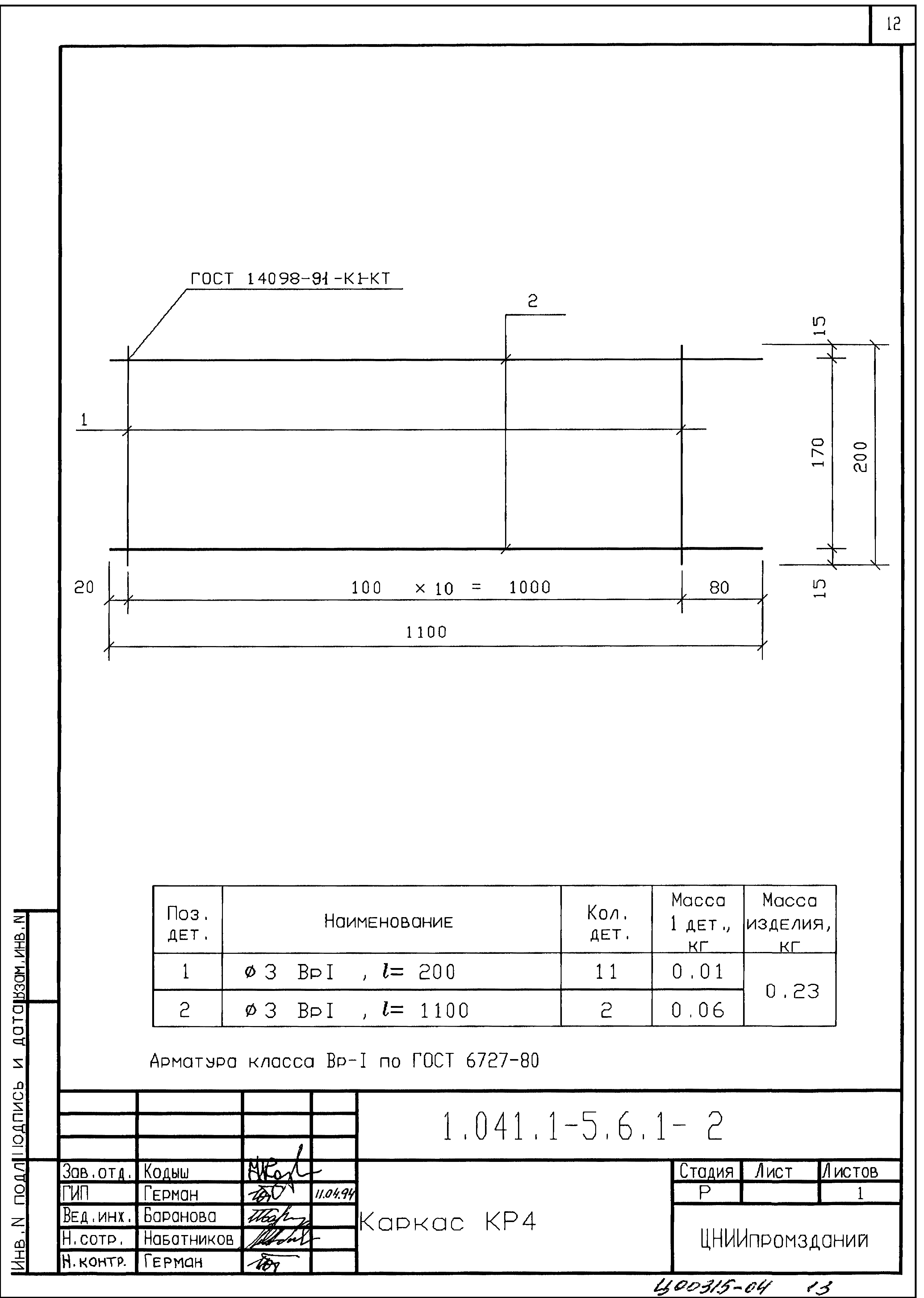 Серия 1.041.1-5