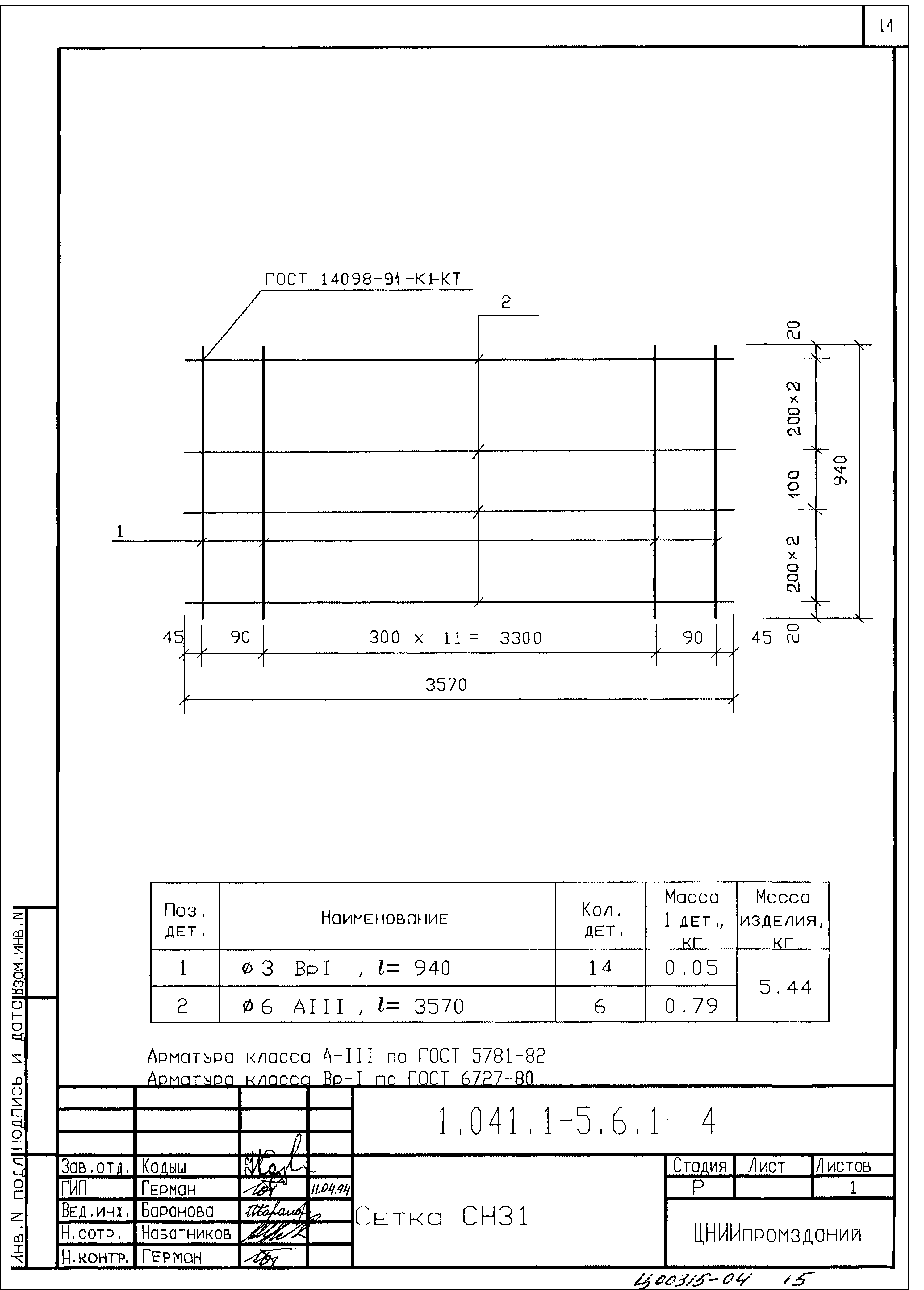 Серия 1.041.1-5