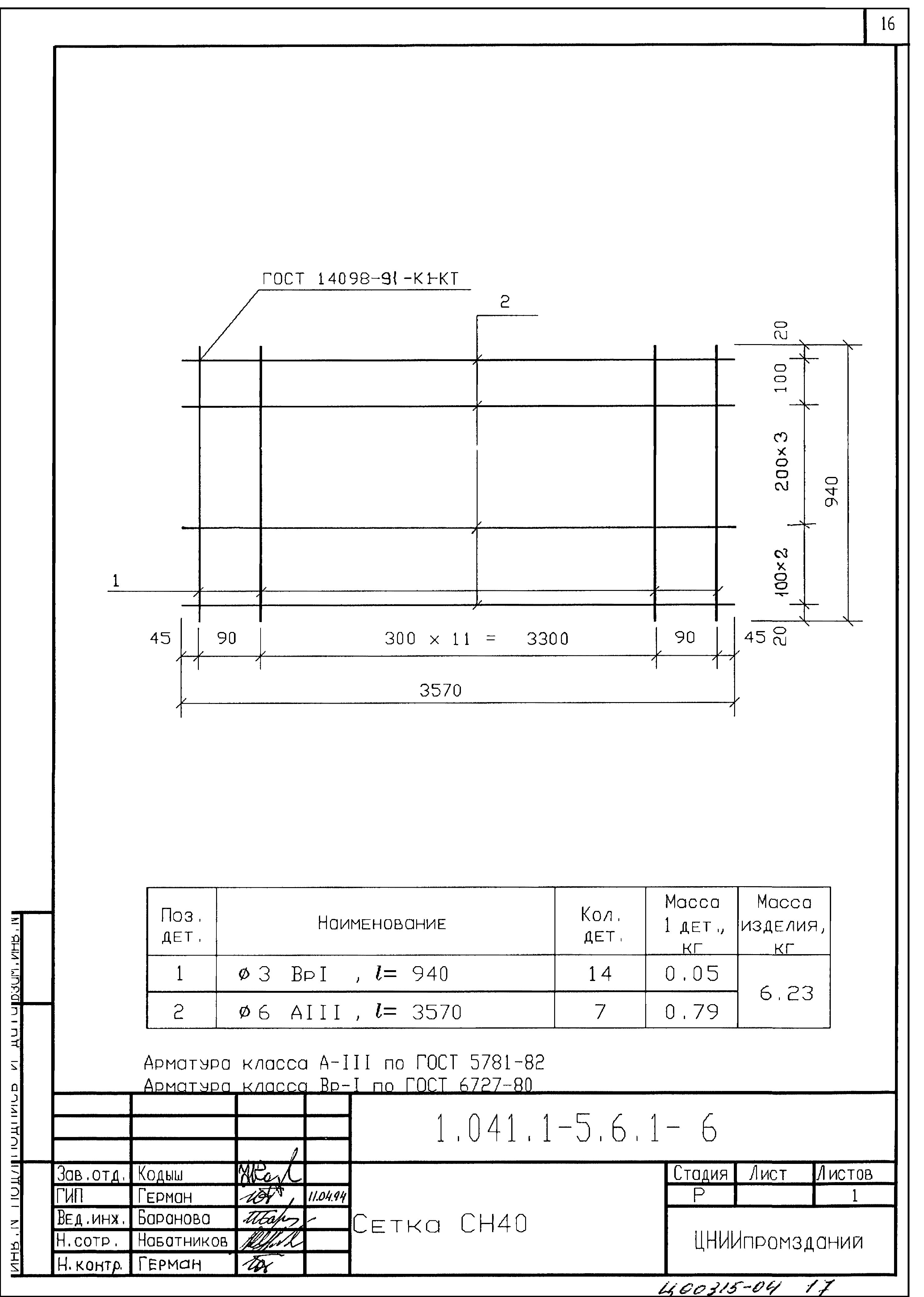 Серия 1.041.1-5