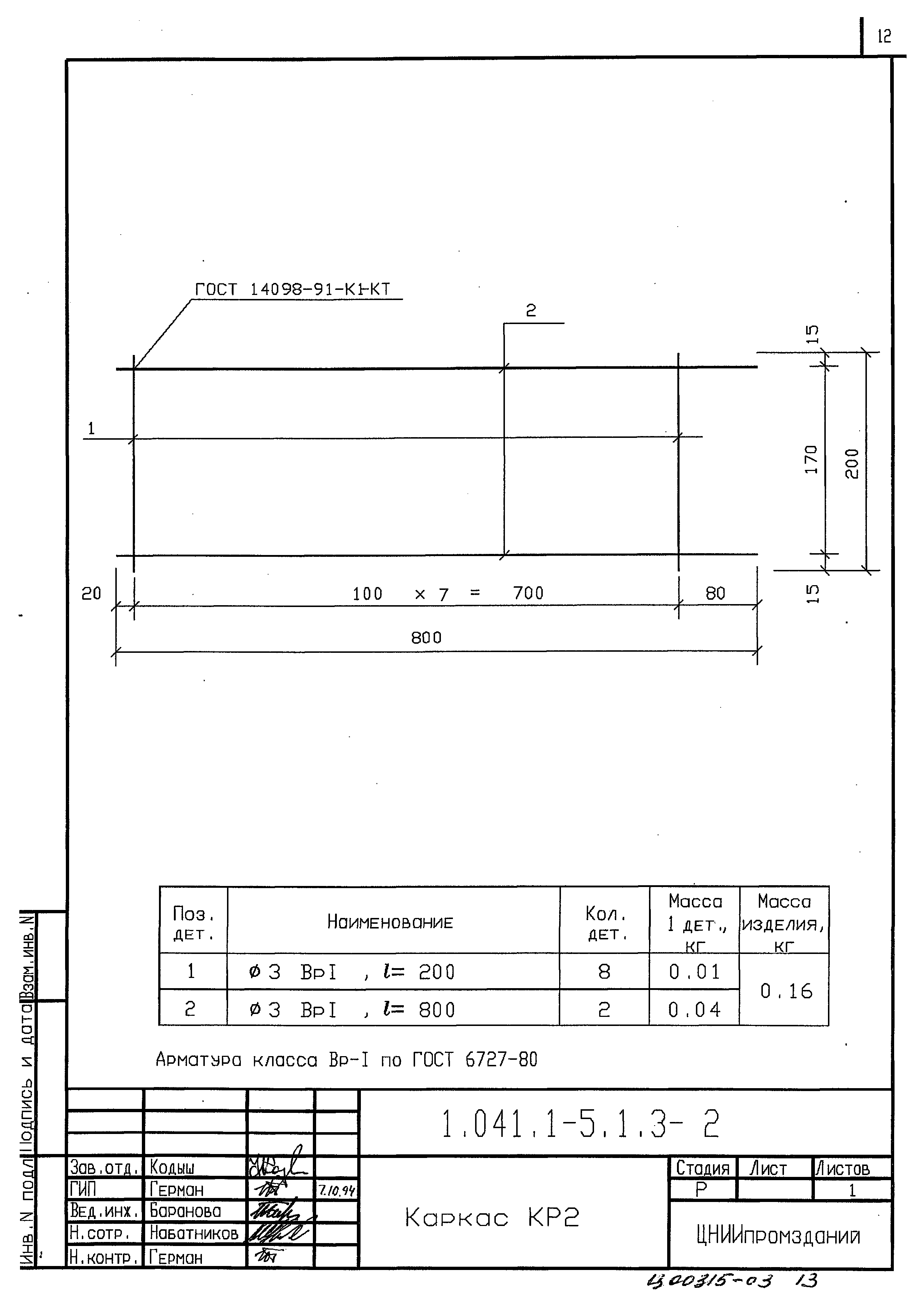 Серия 1.041.1-5