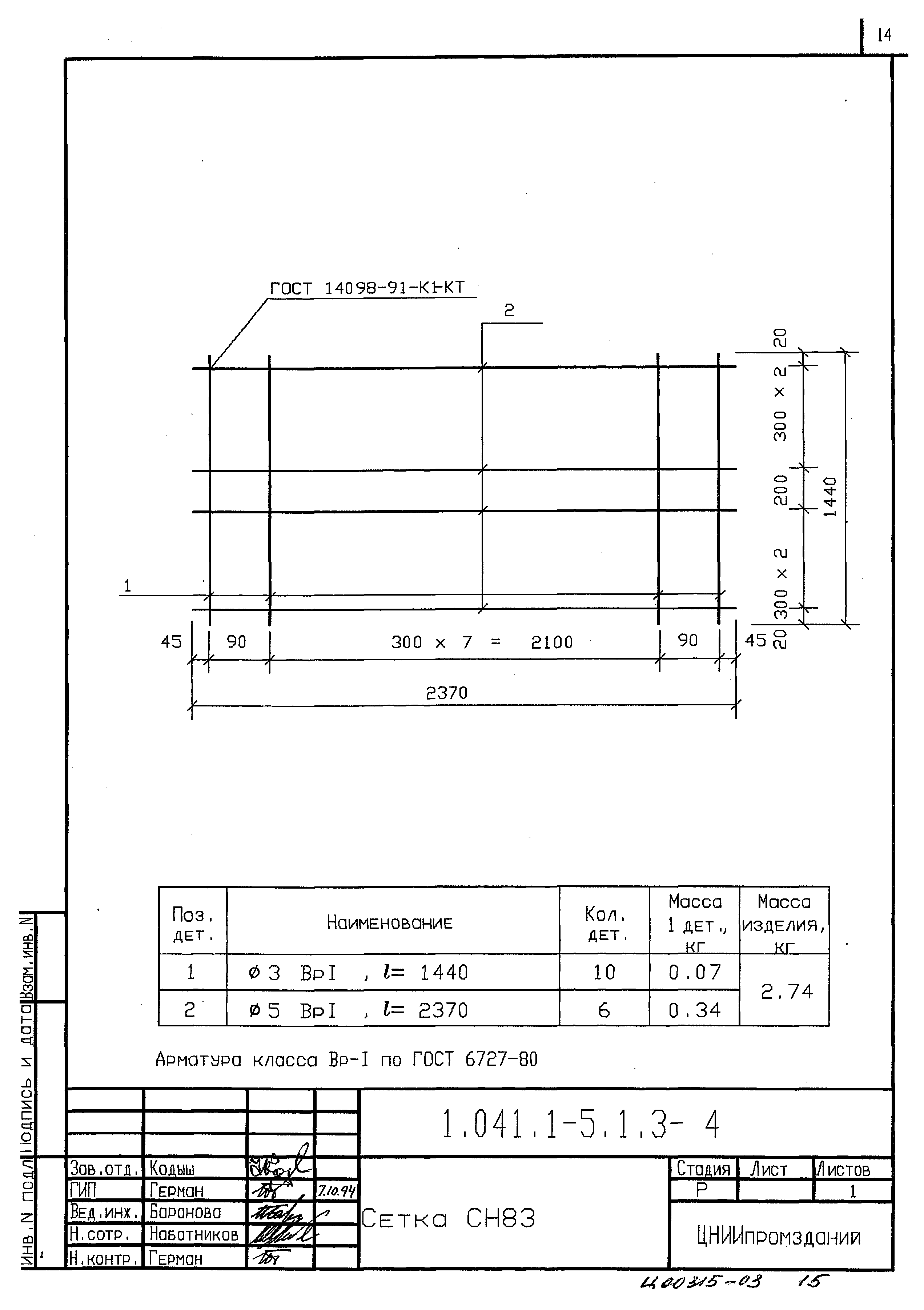 Серия 1.041.1-5