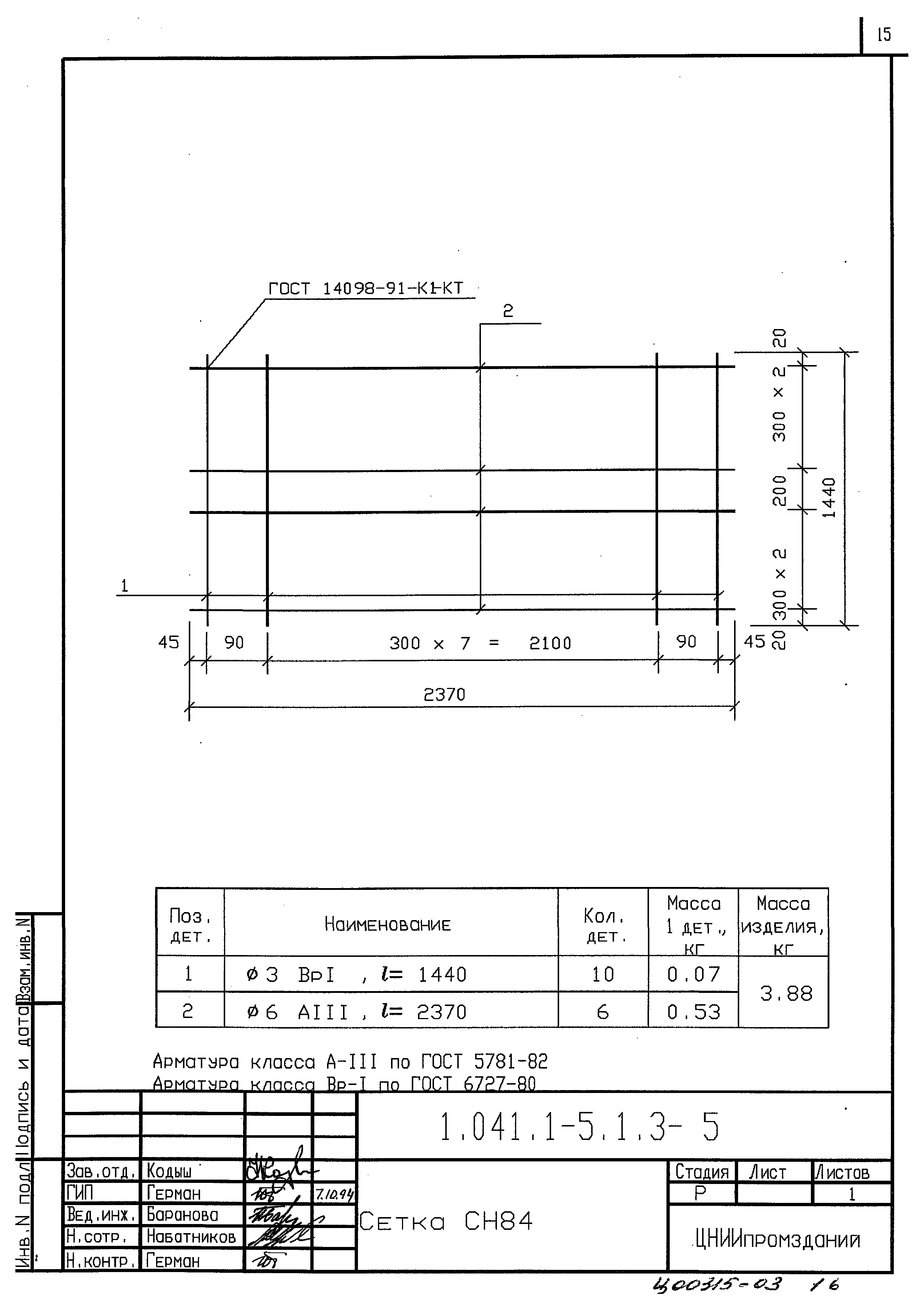 Серия 1.041.1-5