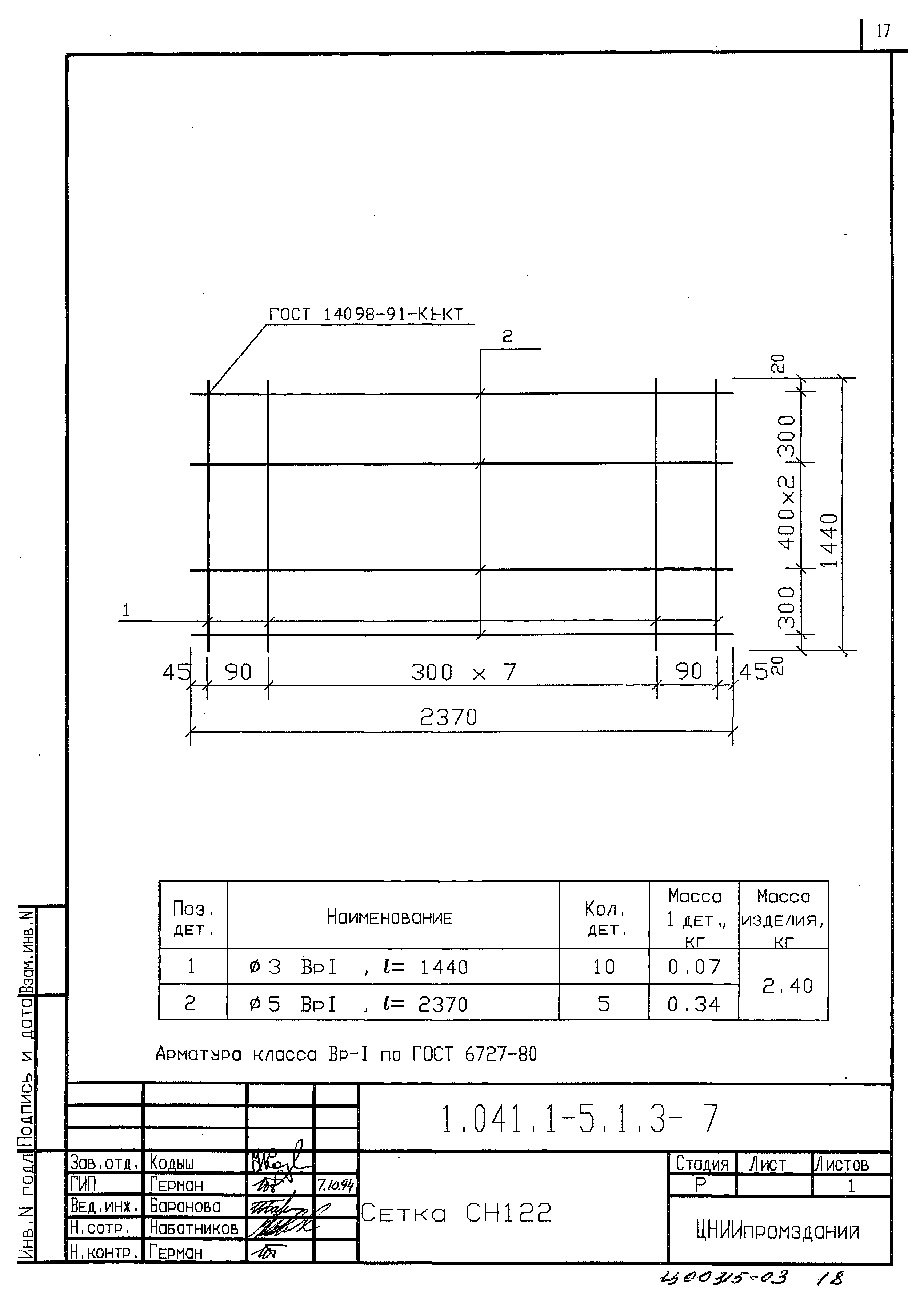 Серия 1.041.1-5