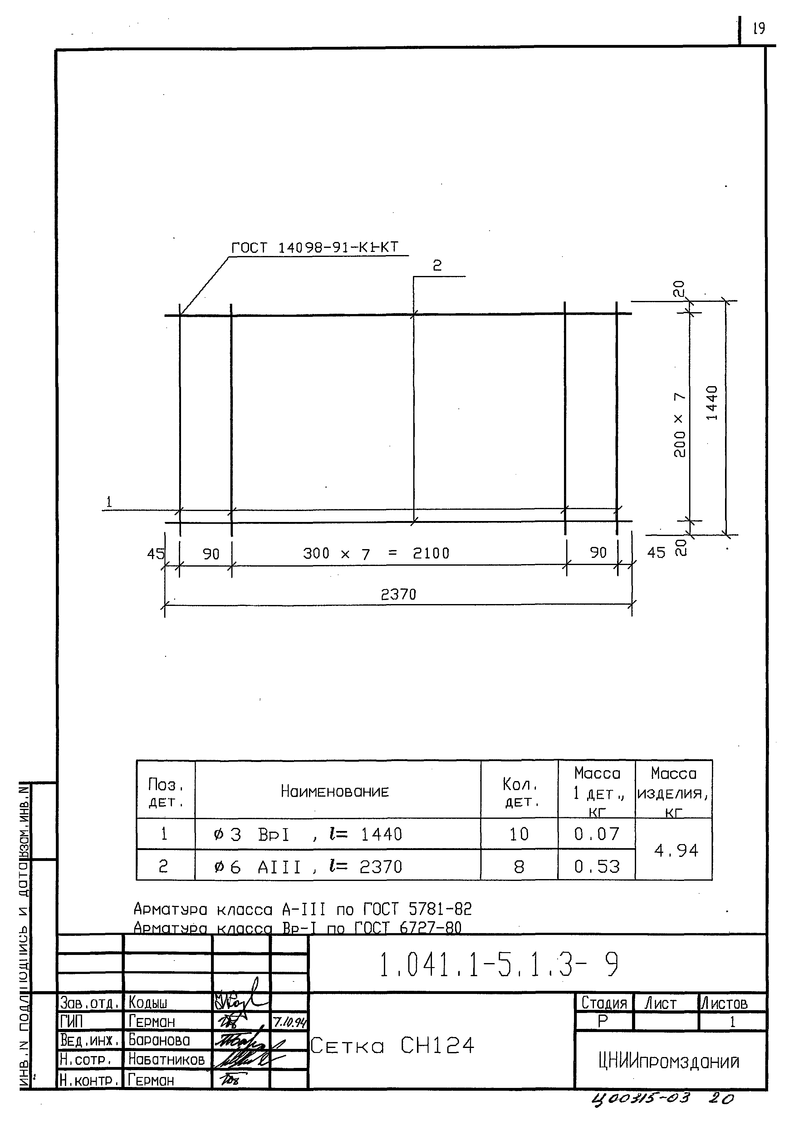 Серия 1.041.1-5