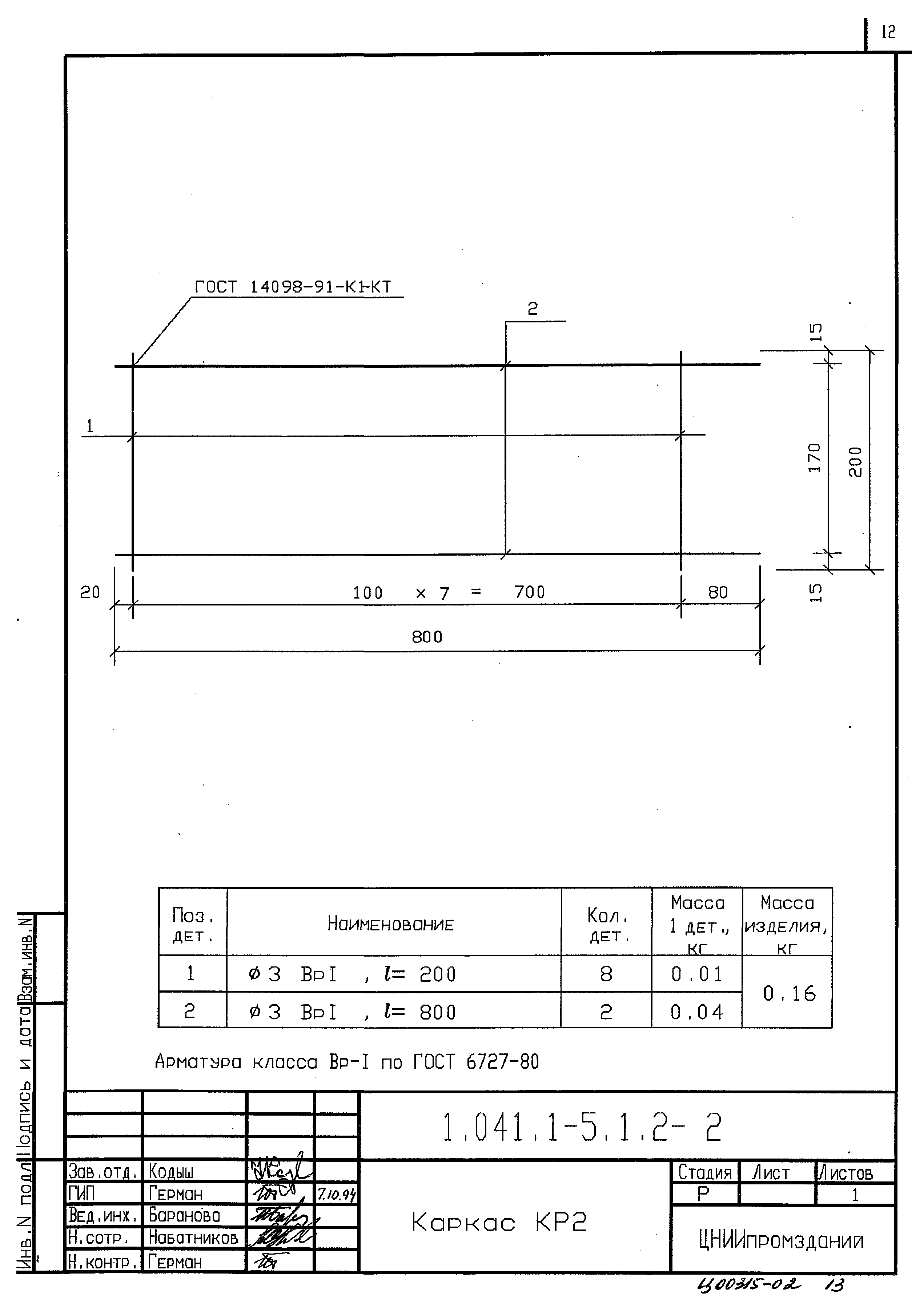 Серия 1.041.1-5