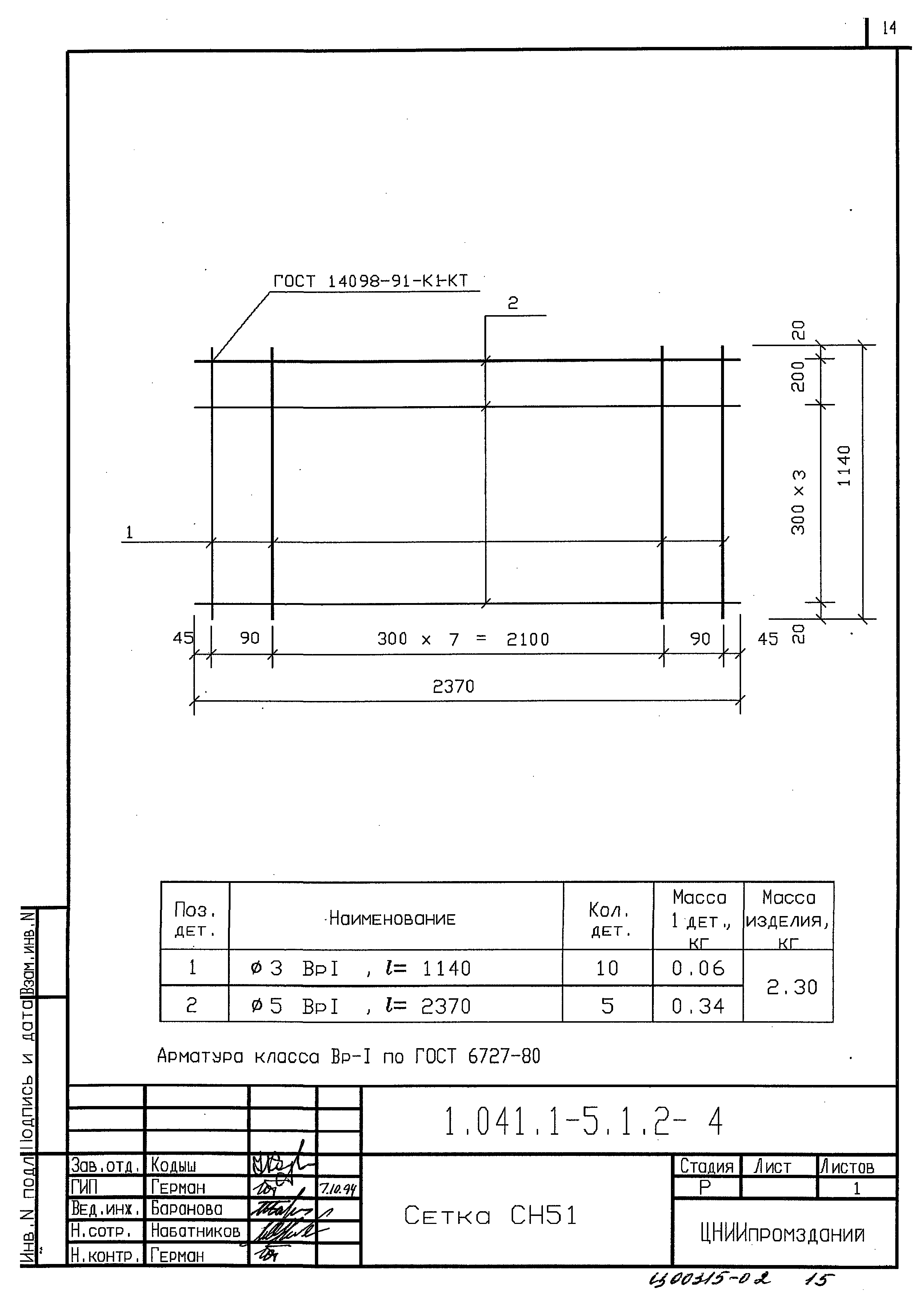 Серия 1.041.1-5