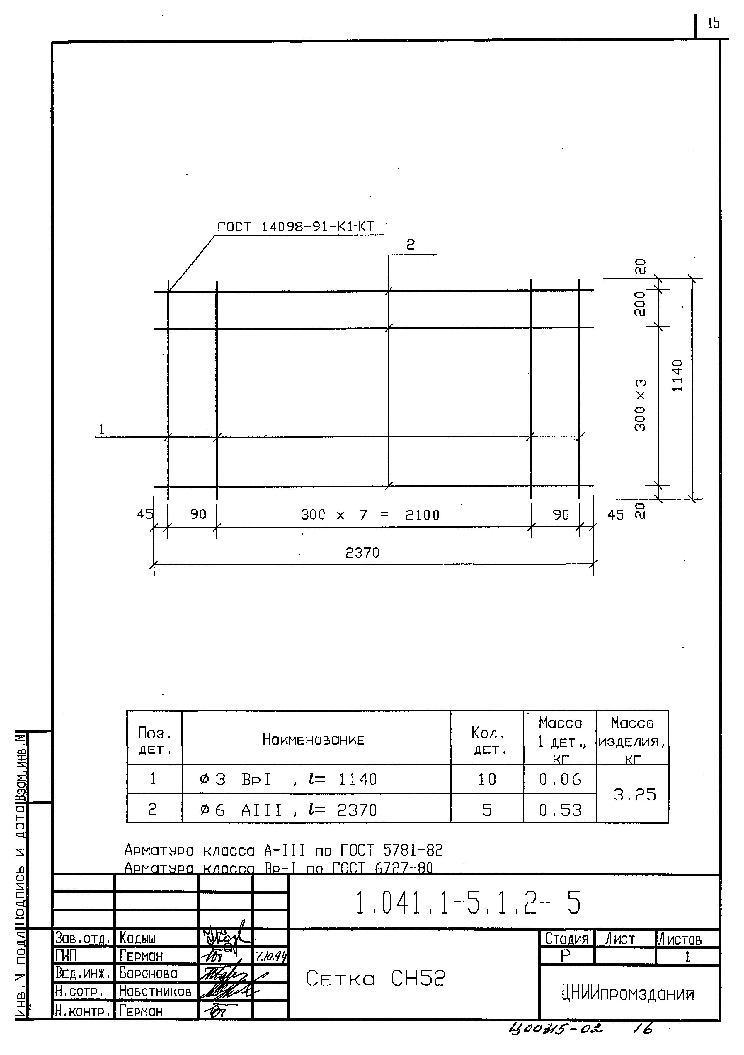 Серия 1.041.1-5