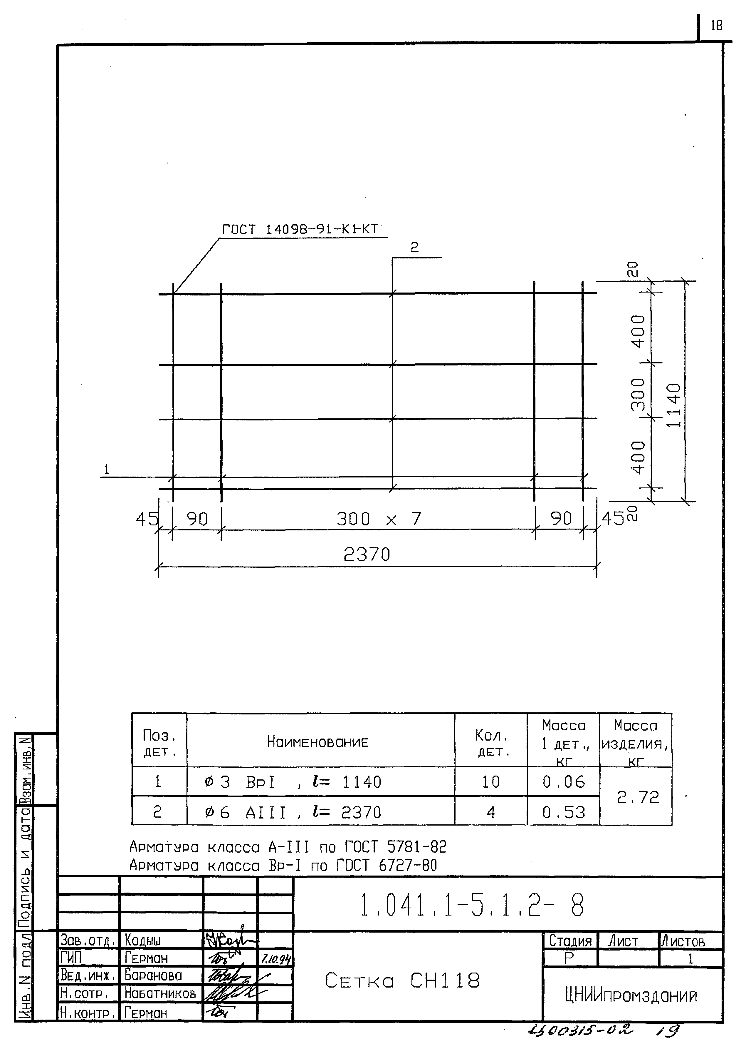 Серия 1.041.1-5