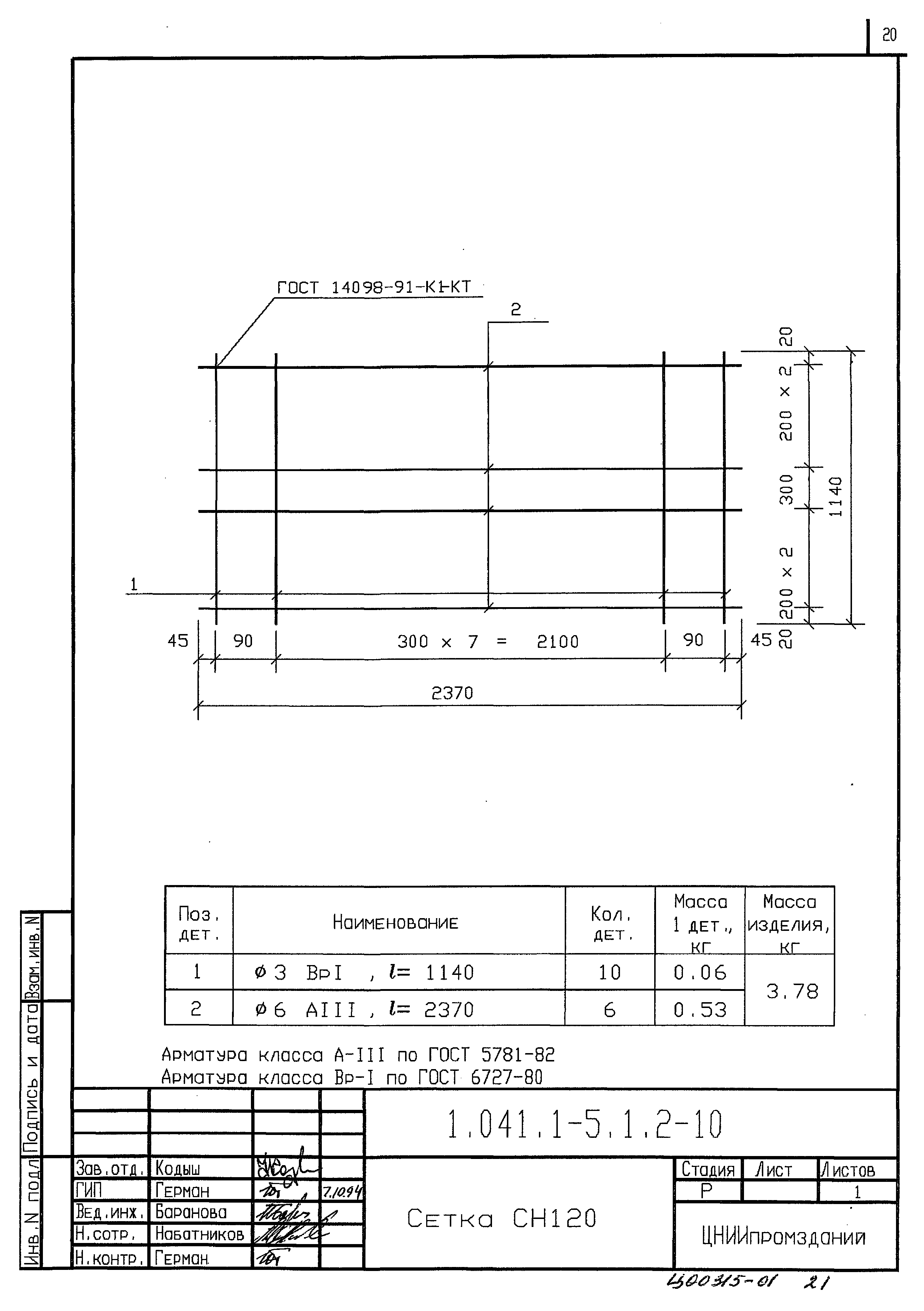 Серия 1.041.1-5