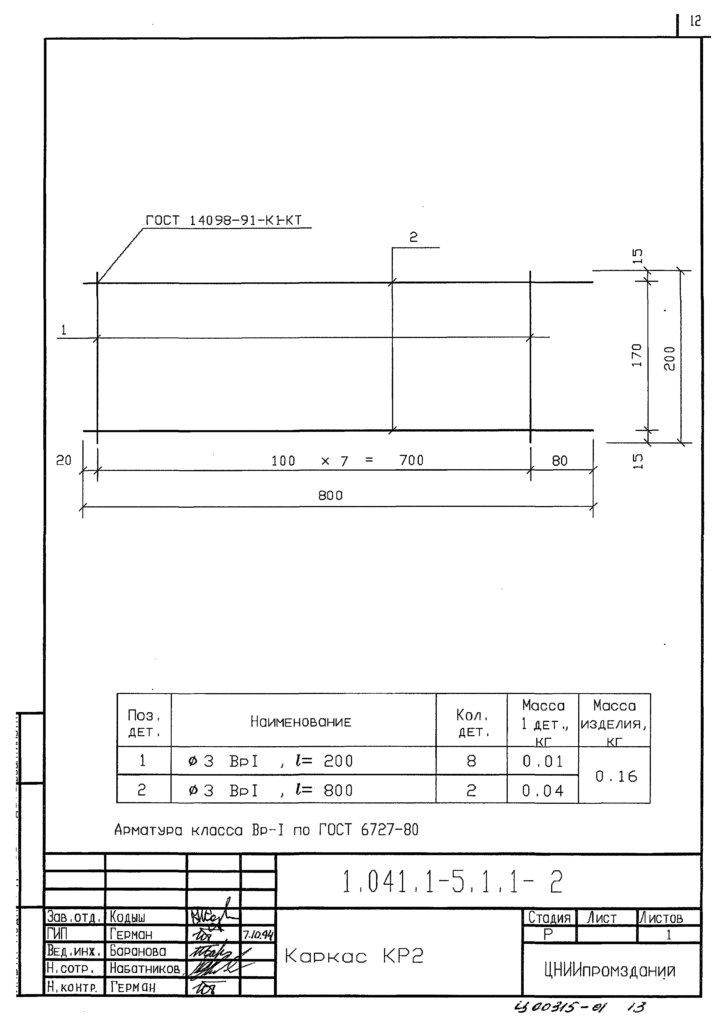 Серия 1.041.1-5