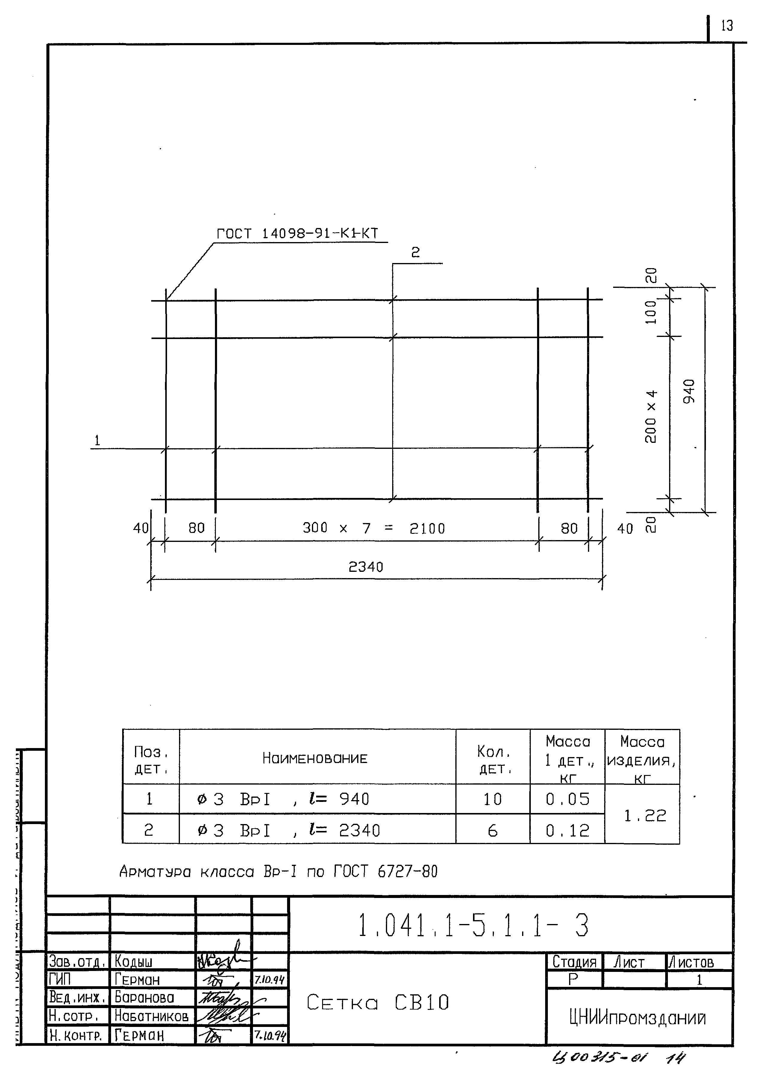 Серия 1.041.1-5