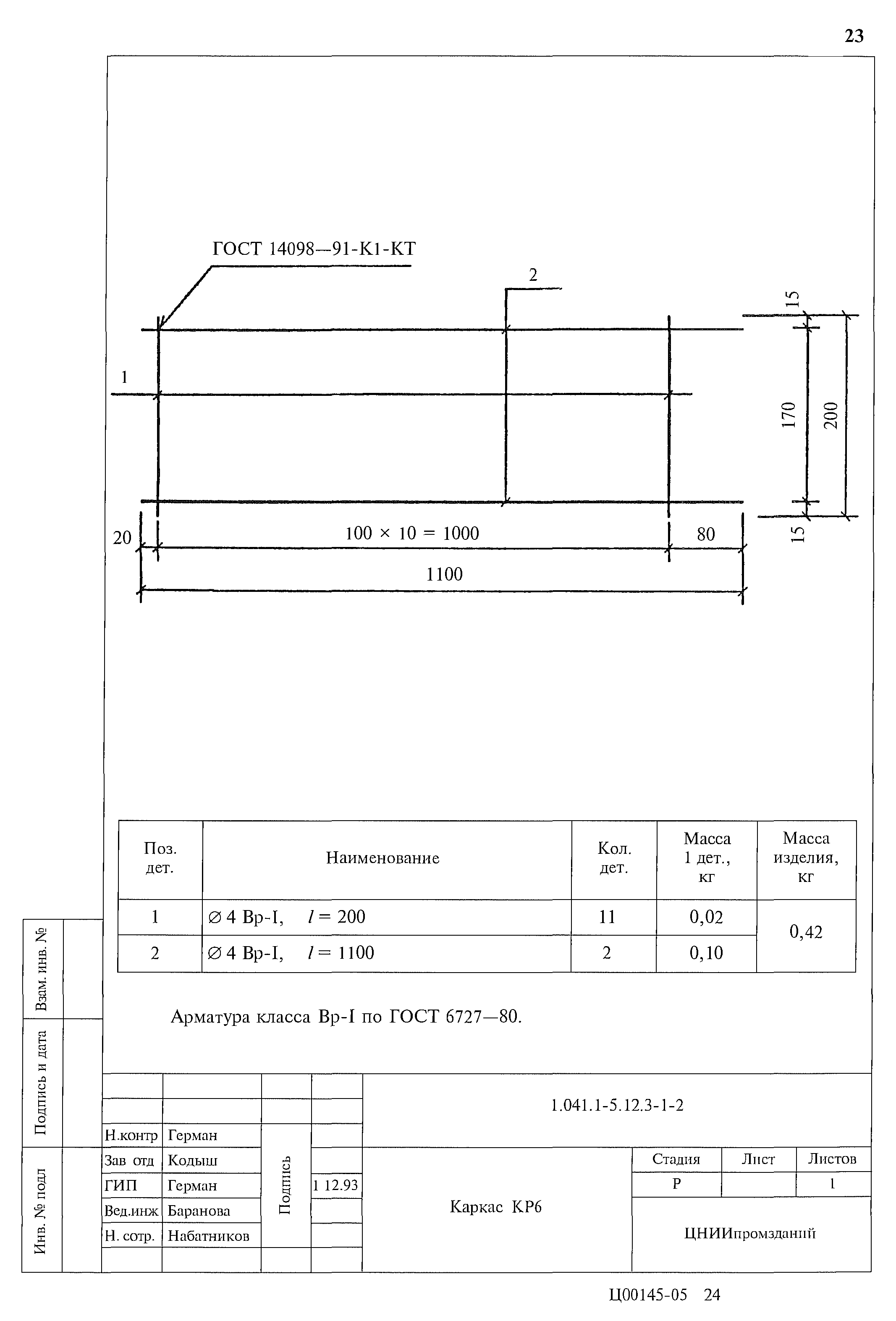 Серия 1.041.1-5