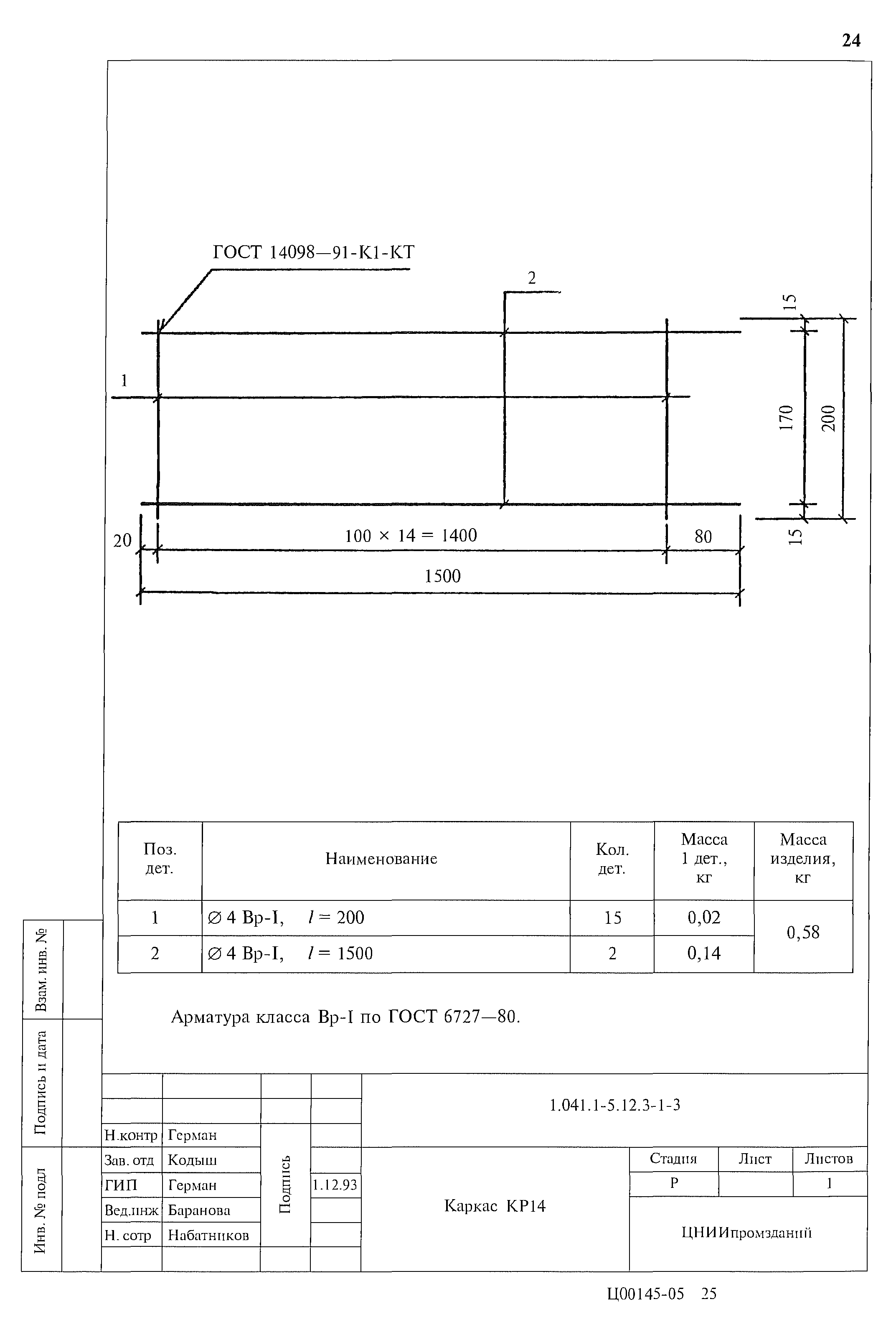 Серия 1.041.1-5