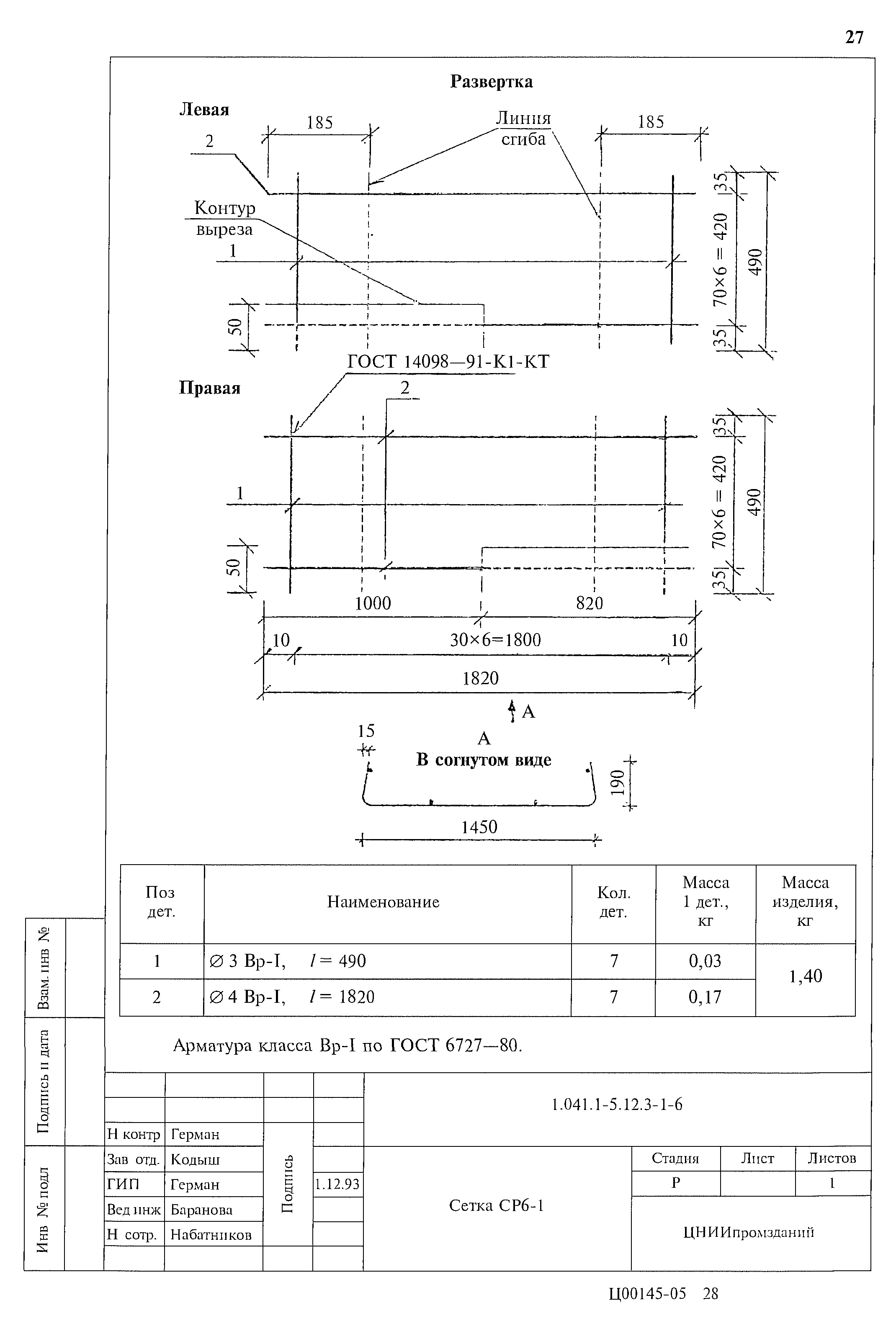 Серия 1.041.1-5