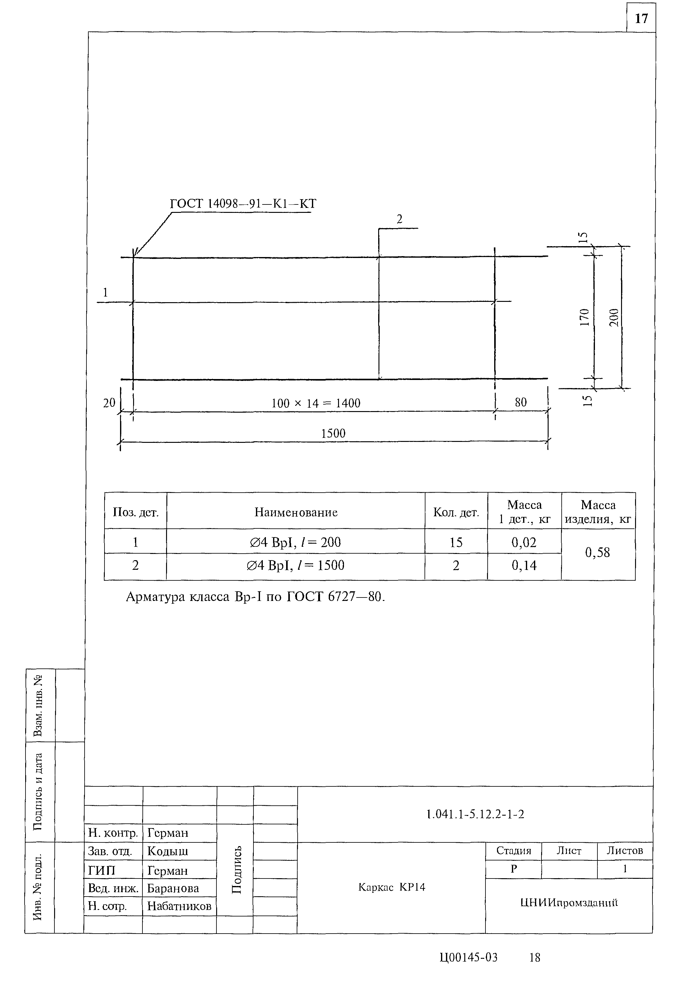 Серия 1.041.1-5