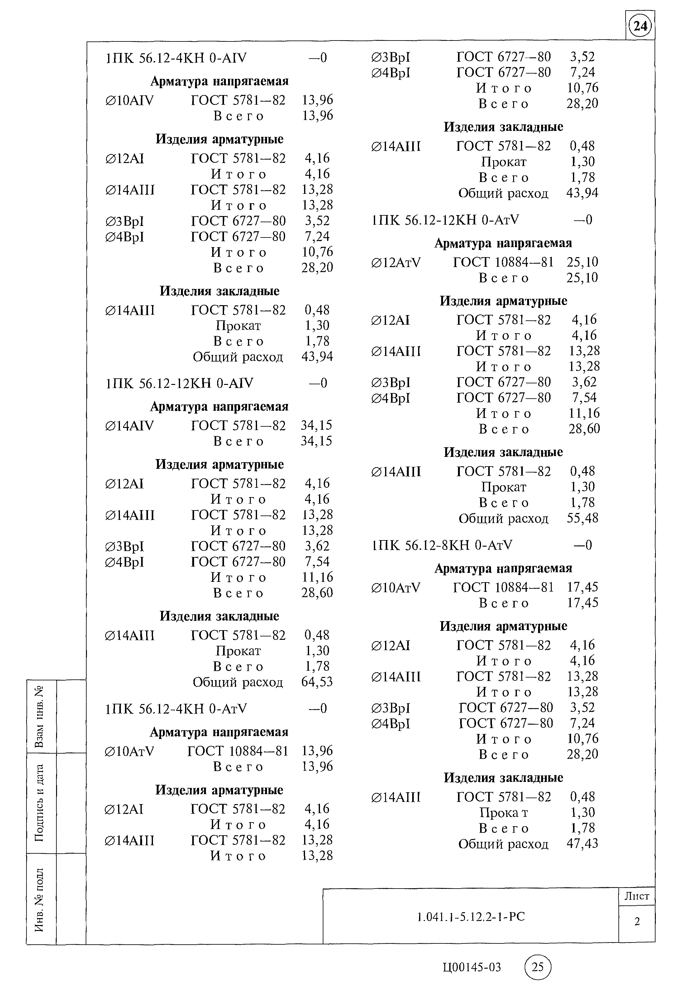 Серия 1.041.1-5