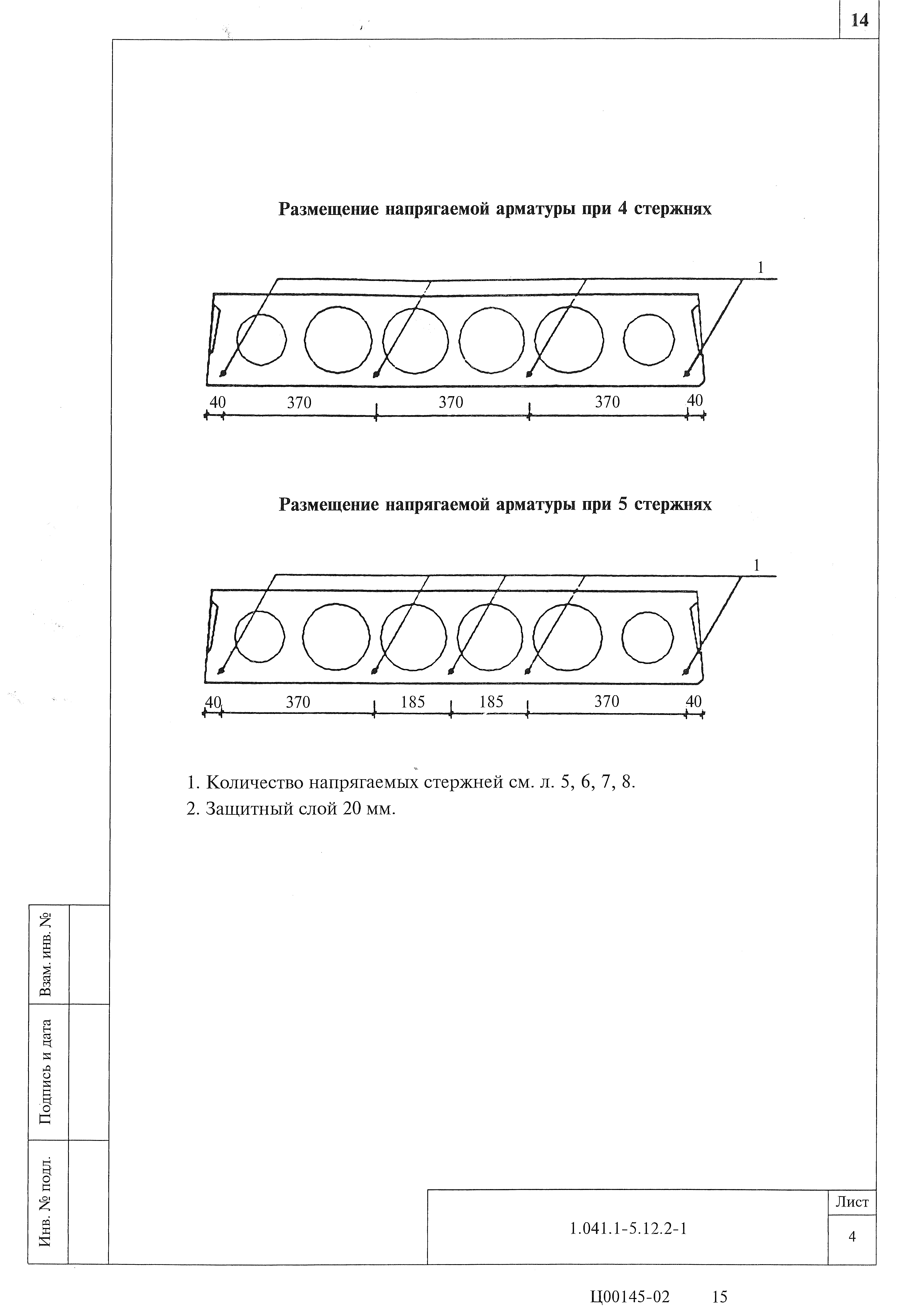 Серия 1.041.1-5