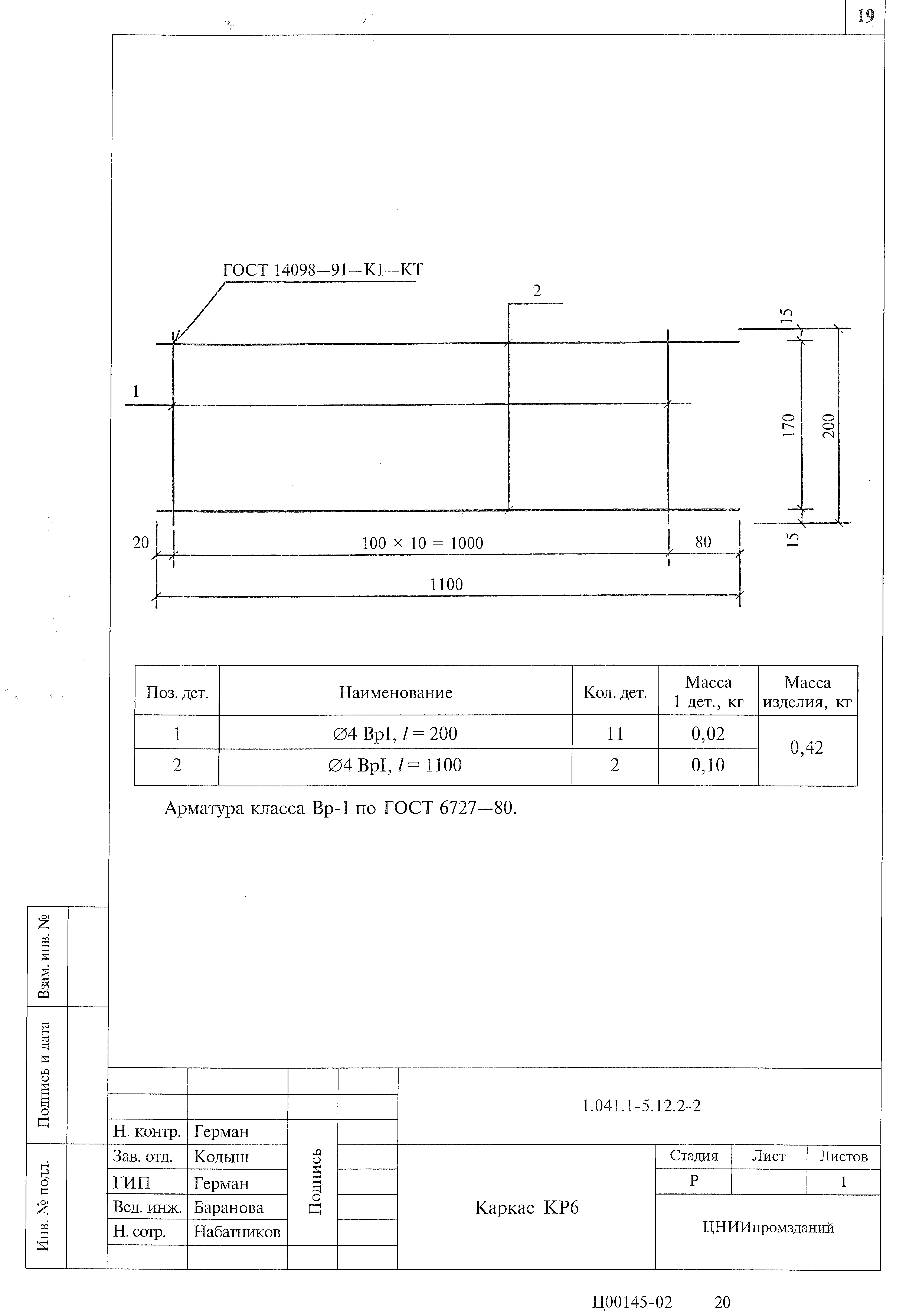 Серия 1.041.1-5