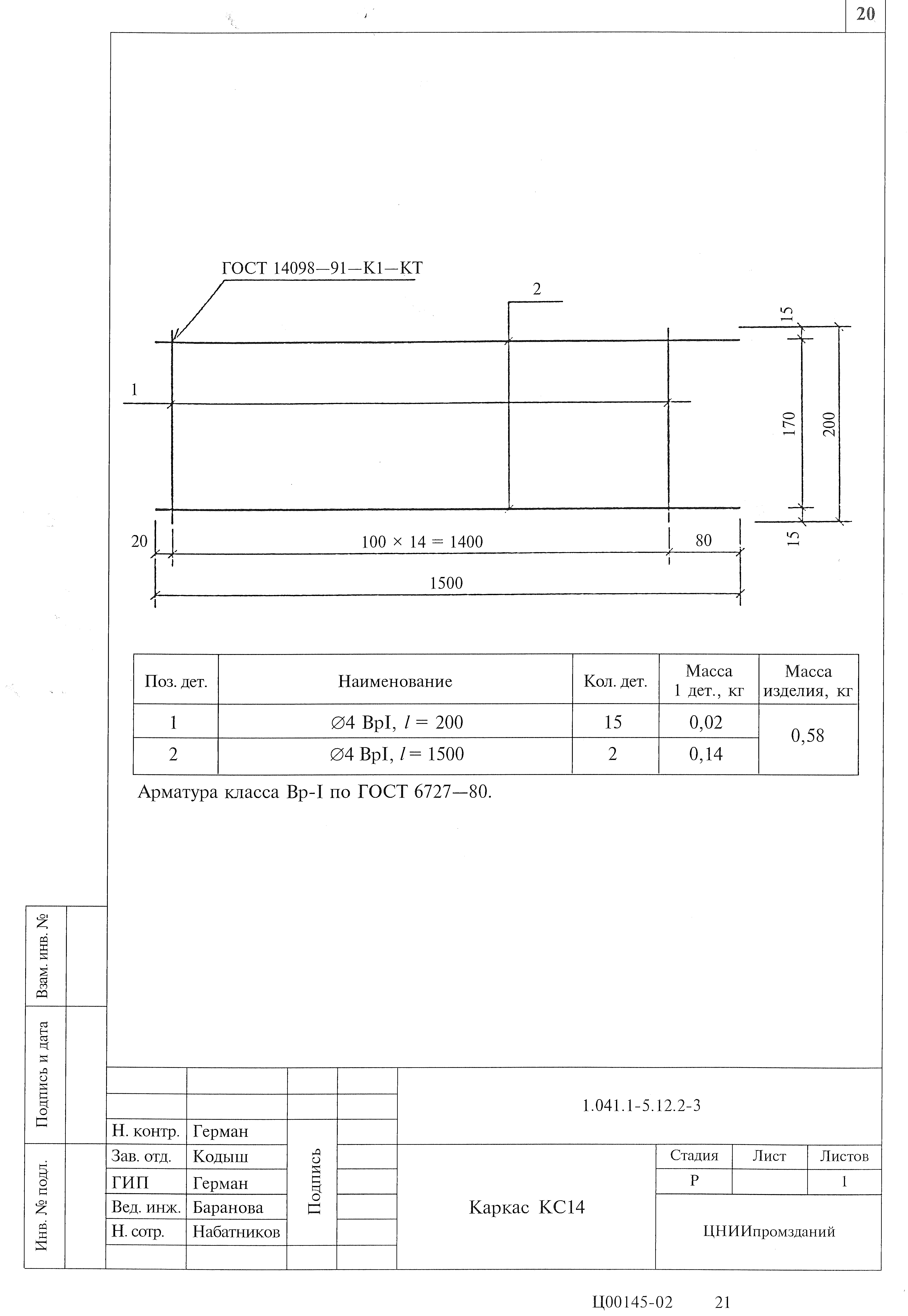 Серия 1.041.1-5