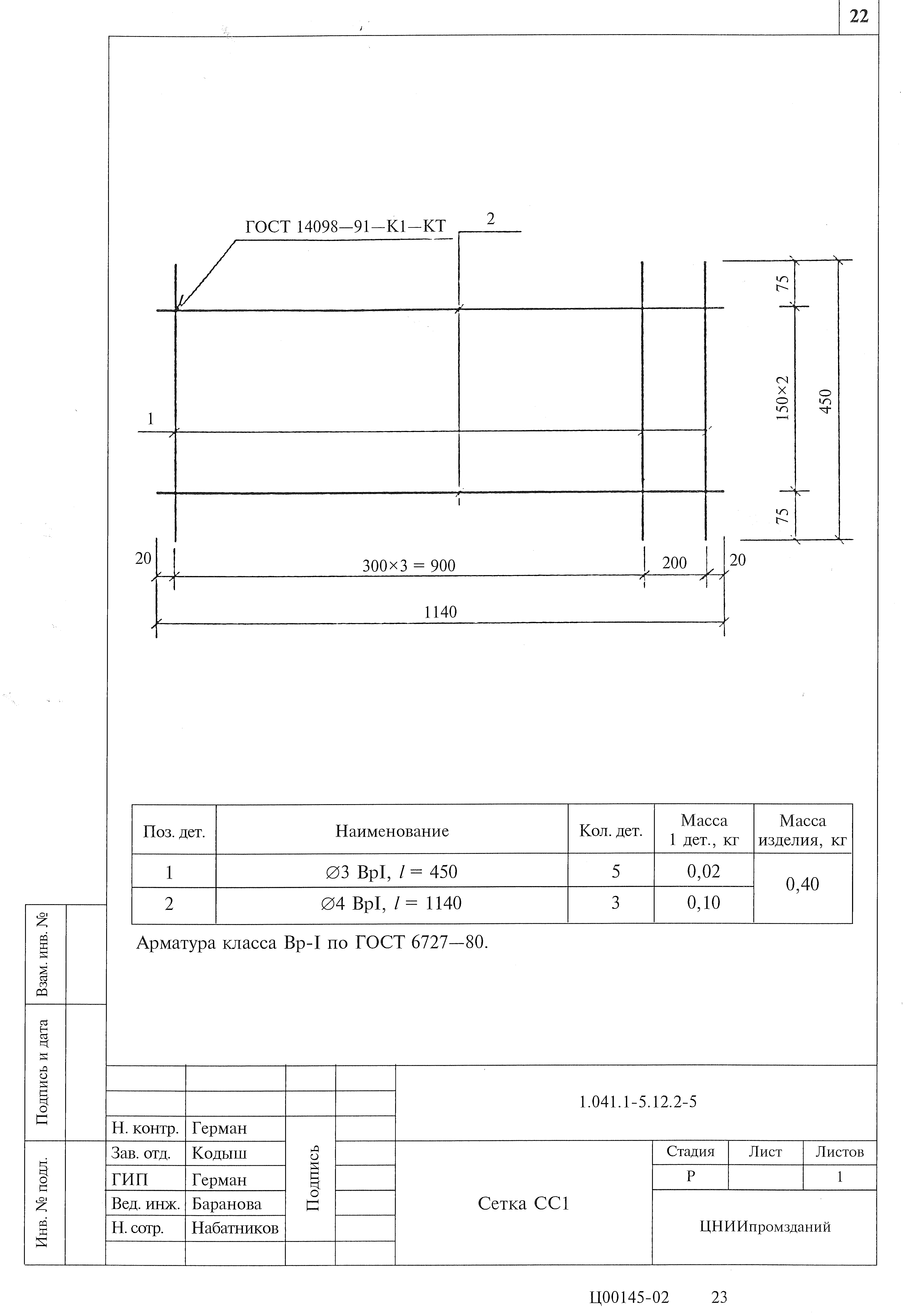 Серия 1.041.1-5